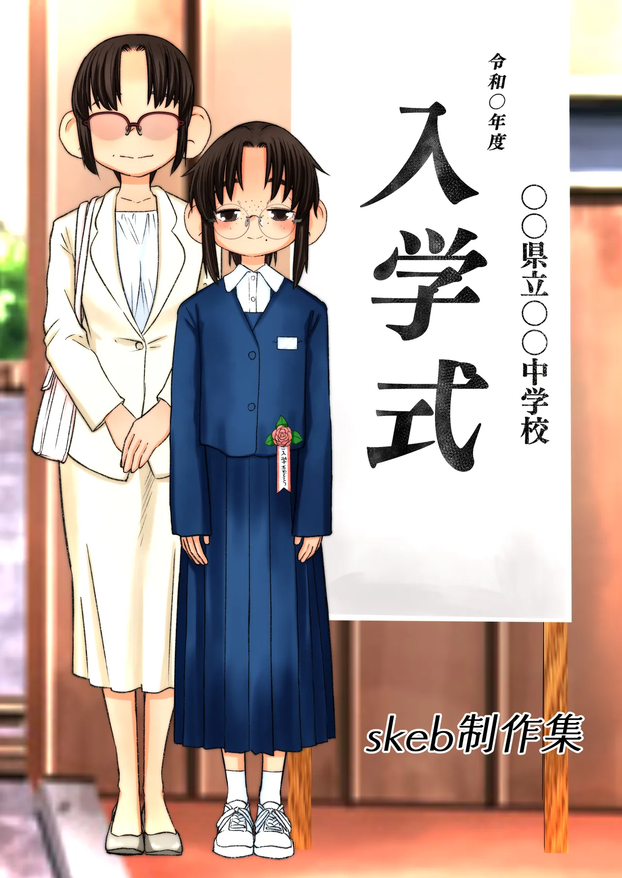 ◯すぎる母～妻の告白～ 稲本さんの場合。あれから彼女は… page 10 full