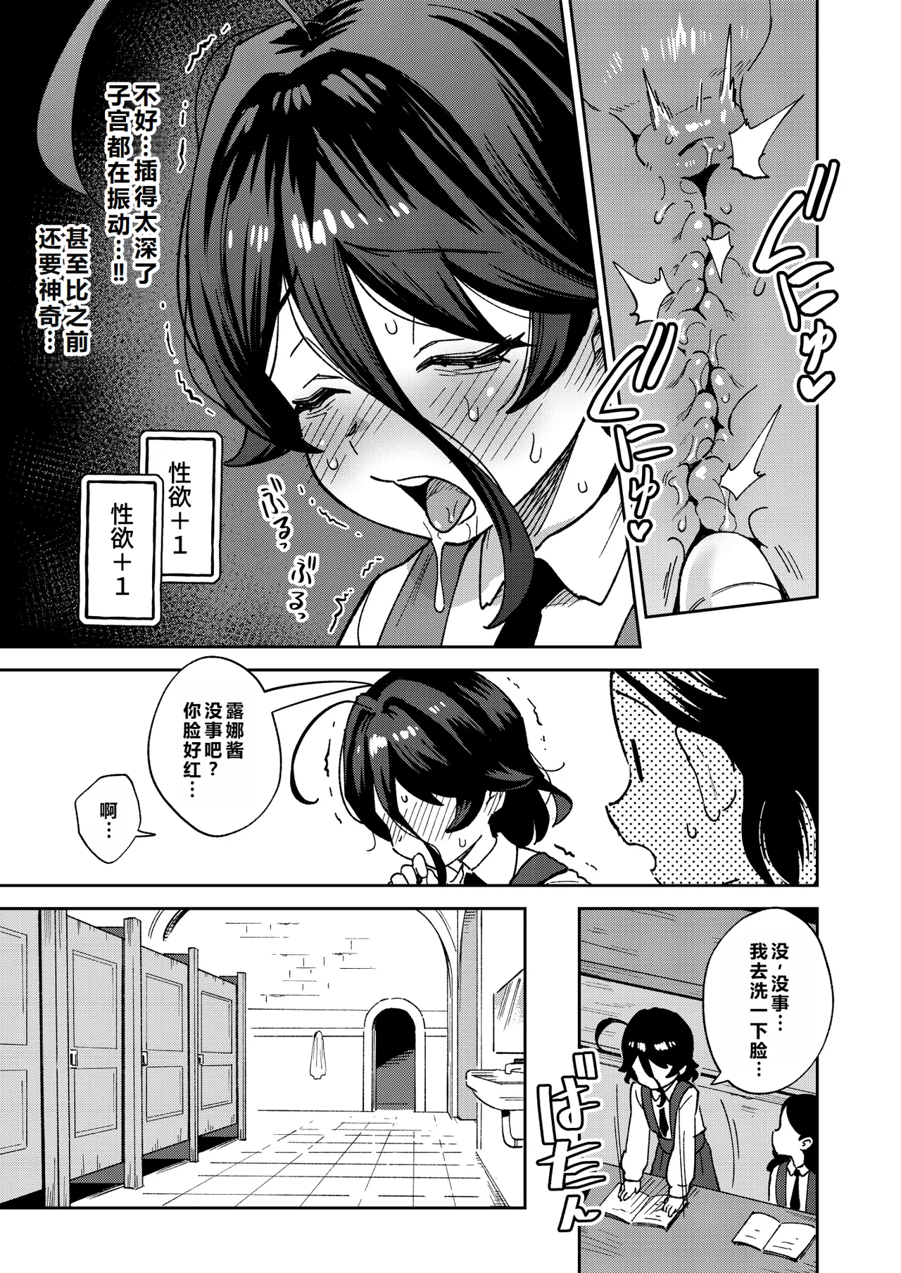 Onaho Uri no Shoujo 2 ~Waruiko to Papa no Eroi Manga~ - The little ONAHO girl comic book page 10 full