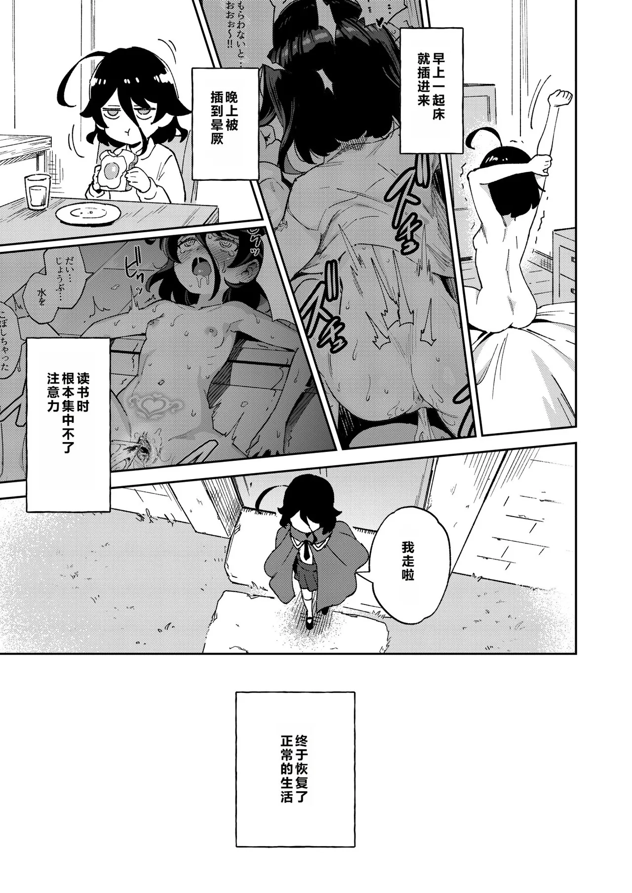 Onaho Uri no Shoujo 2 ~Waruiko to Papa no Eroi Manga~ - The little ONAHO girl comic book page 6 full