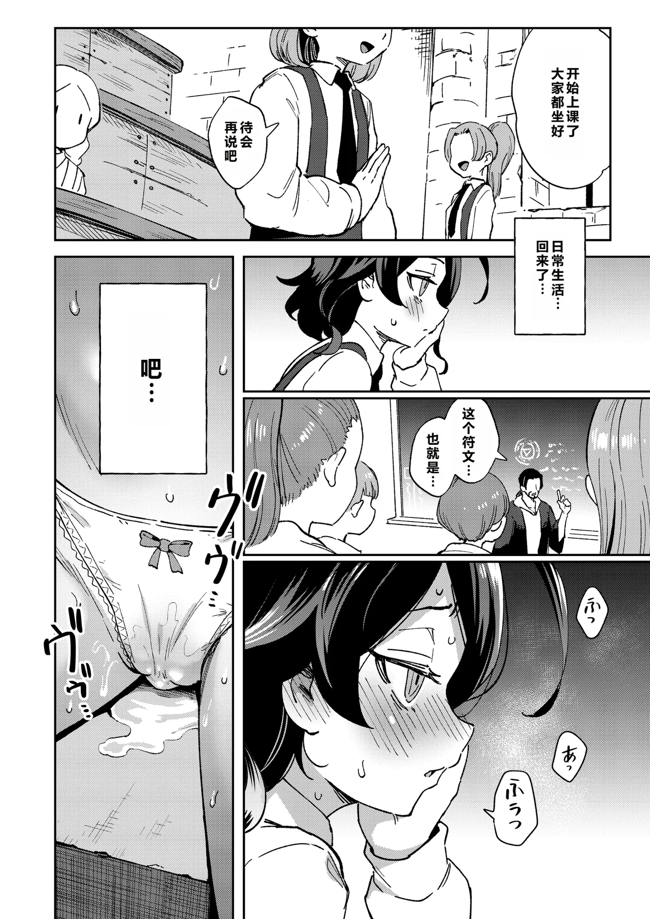 Onaho Uri no Shoujo 2 ~Waruiko to Papa no Eroi Manga~ - The little ONAHO girl comic book page 7 full