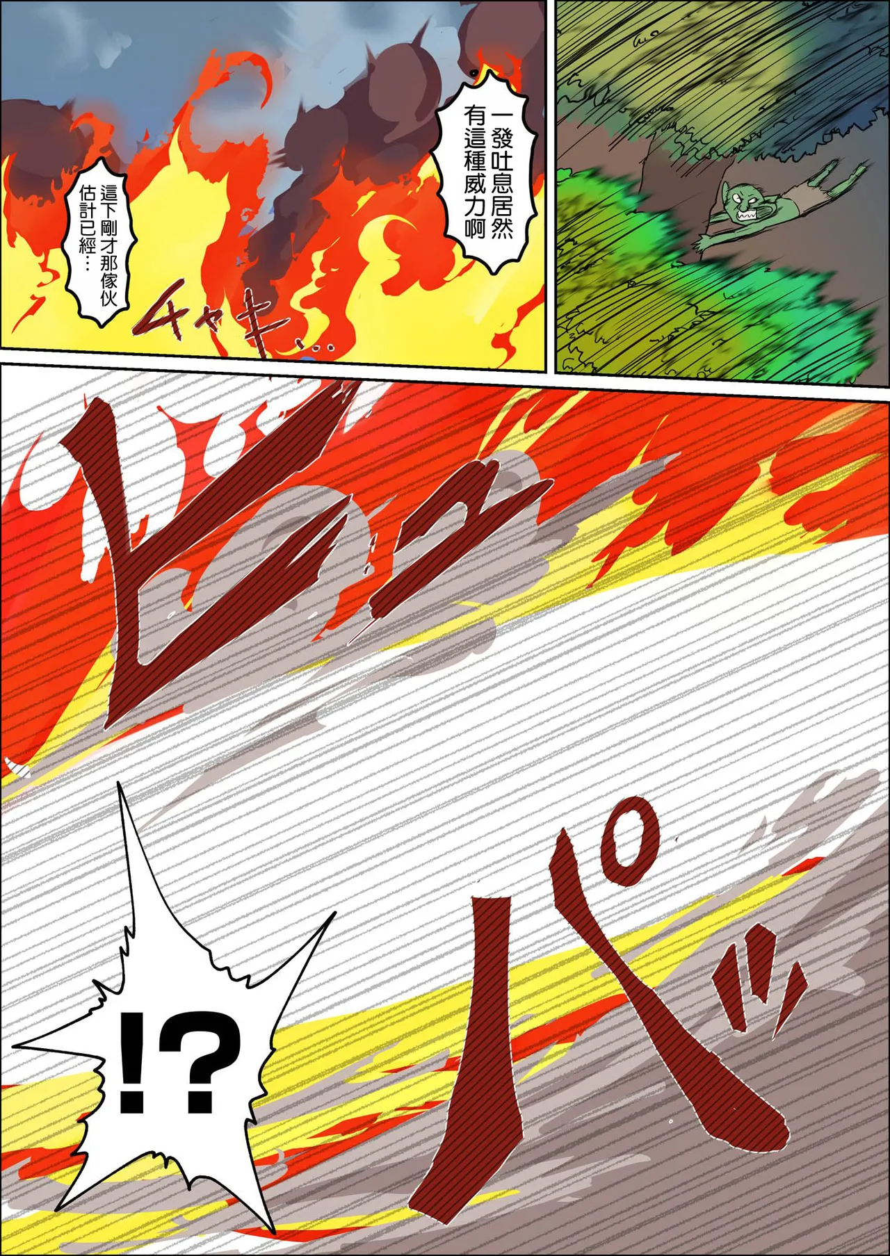 Bakunyuu Onna Kishi Konna Zako Monster ga Watashi no Nakama!? Nan no Joudan da??? | 爆乳女騎士 這種雜魚魔物是我的同伴！？開什麽玩笑？？？ page 10 full