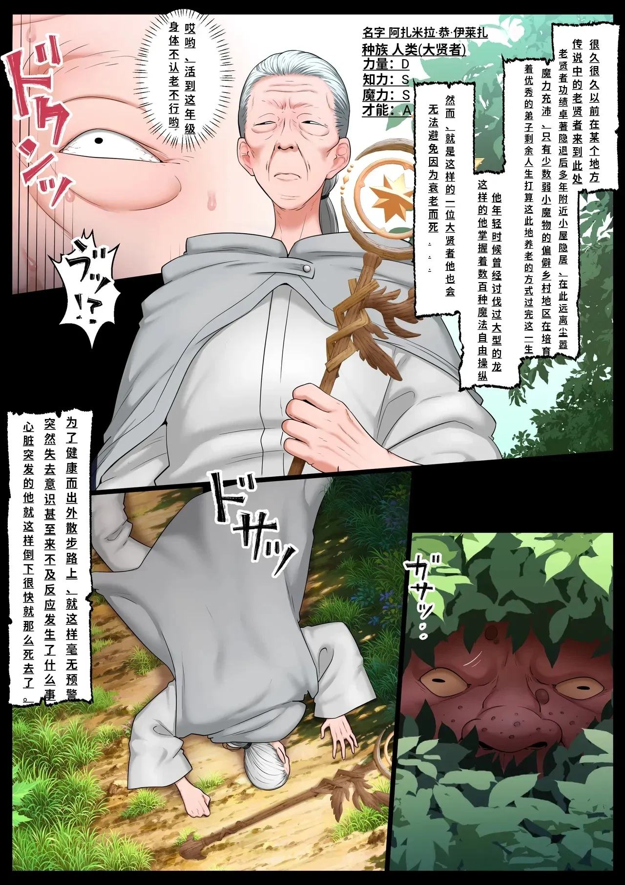 Kimogoburin no harami ana｜恶心哥布林的孕穴［银时君个人汉化］ page 1 full