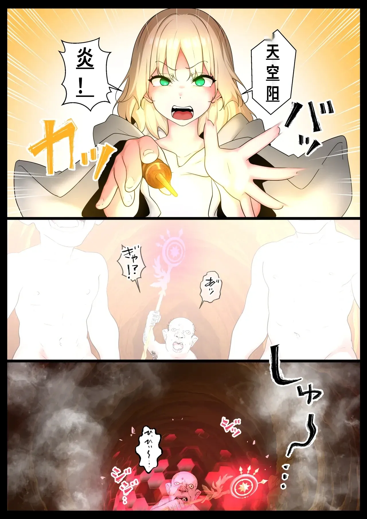 Kimogoburin no harami ana｜恶心哥布林的孕穴［银时君个人汉化］ page 6 full