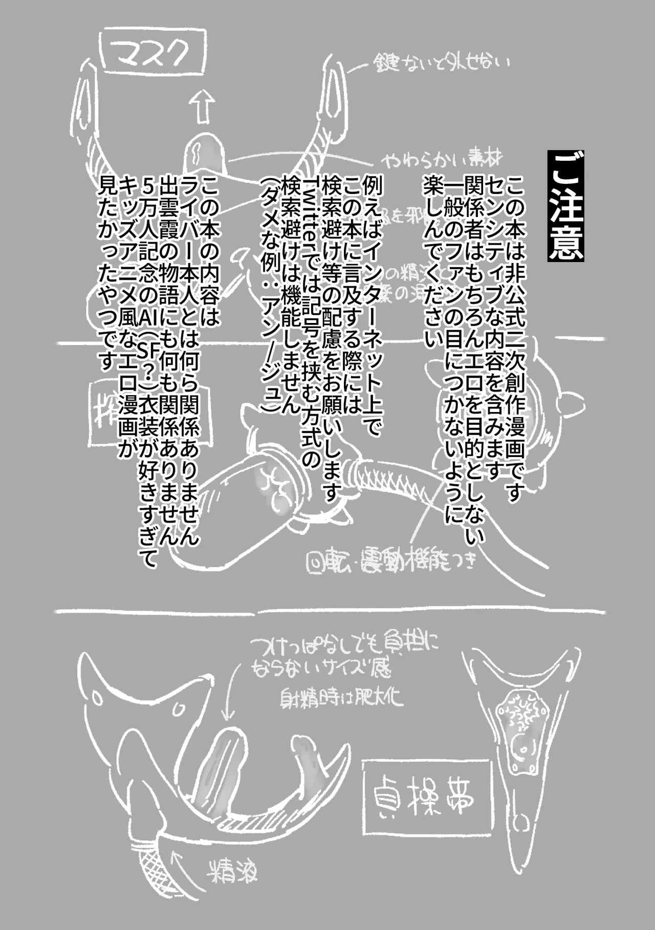 つよつよAI KSMちゃん アナザールート 新規13P（貞操帯拘束スーツ敗北エンド） page 3 full