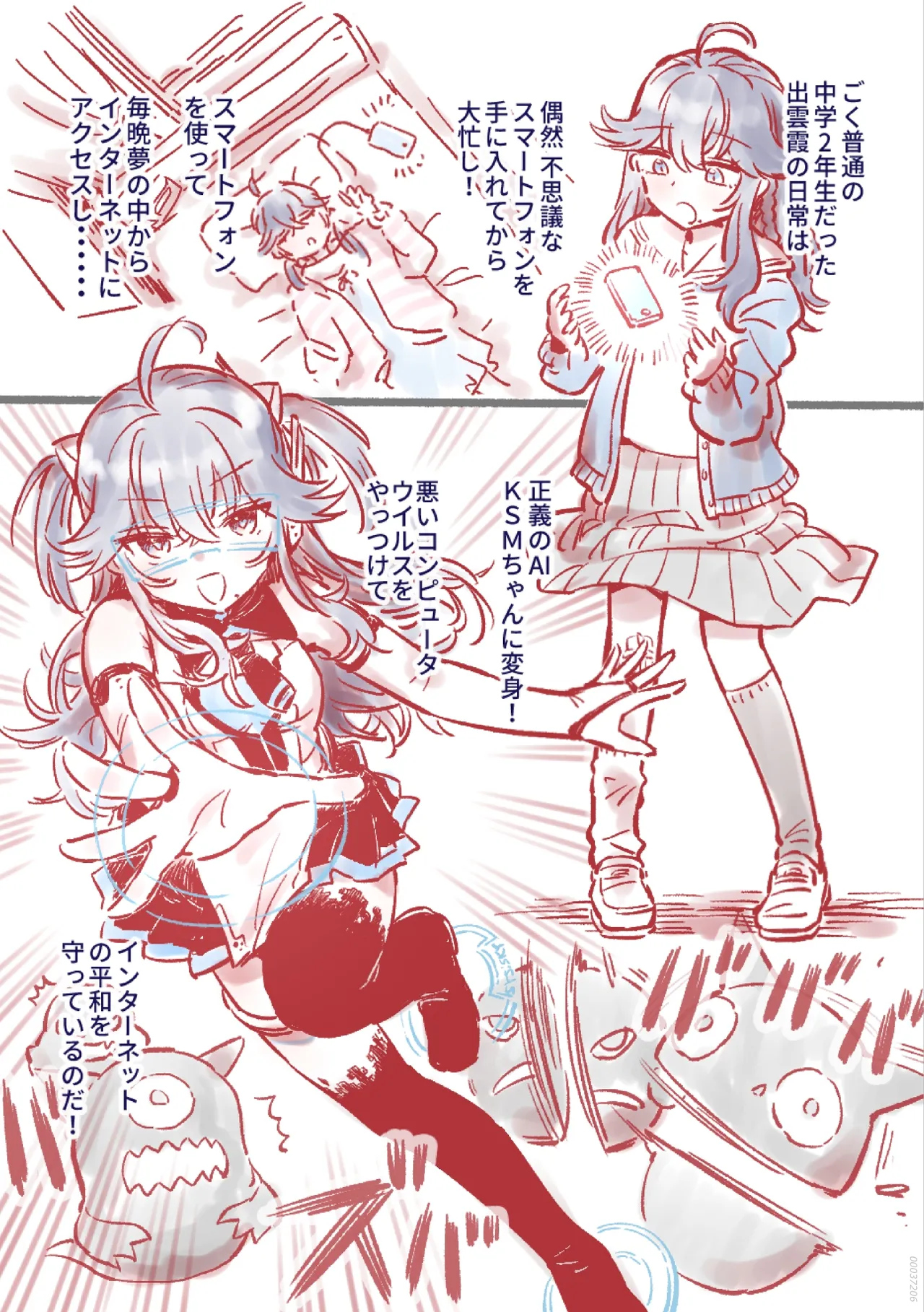 つよつよAI KSMちゃん アナザールート 新規13P（貞操帯拘束スーツ敗北エンド） page 4 full