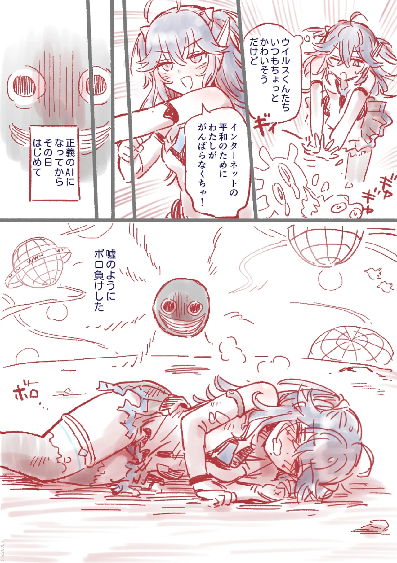 つよつよAI KSMちゃん アナザールート 新規13P（貞操帯拘束スーツ敗北エンド） page 5 full