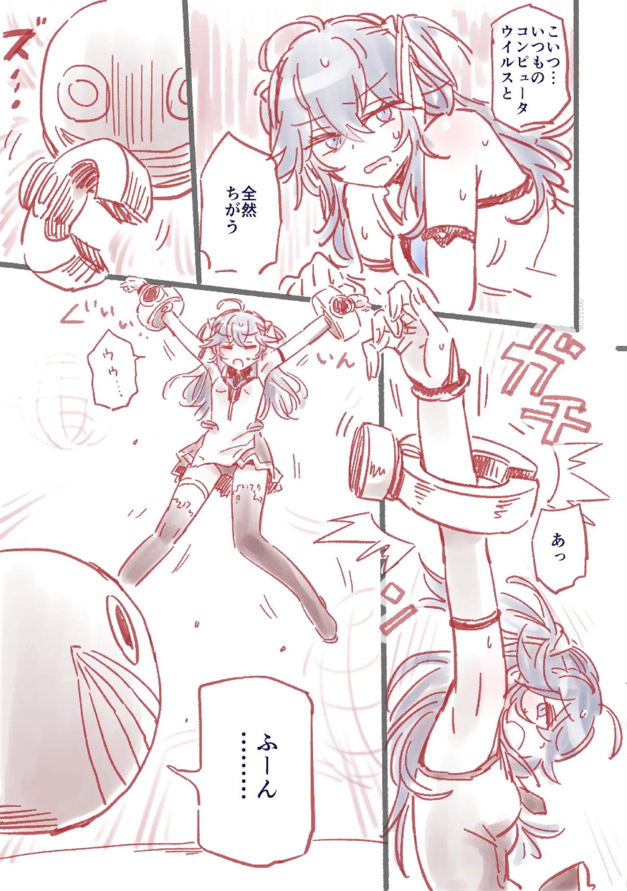 つよつよAI KSMちゃん アナザールート 新規13P（貞操帯拘束スーツ敗北エンド） page 6 full