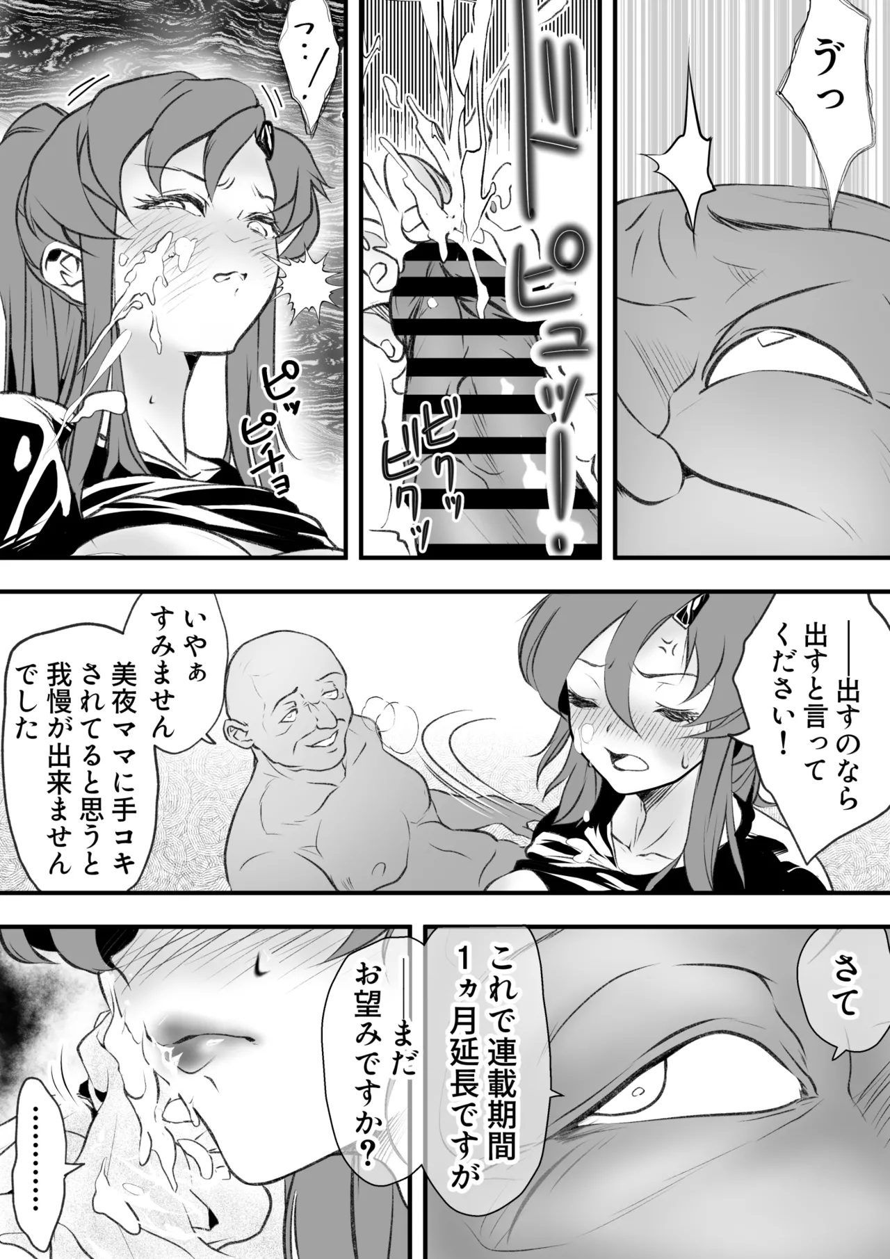 Kyonyuu no shinkon hitozuma-san, manga-ka danna no rensai keizoku no tame henshuuchou to torihiki shite NTR… page 10 full