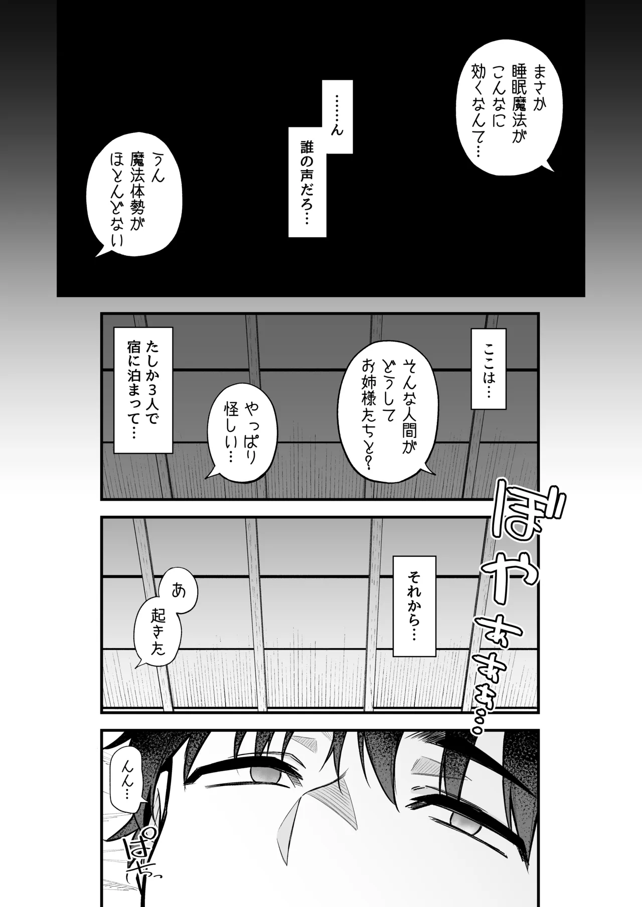 異世界召甘VII 後編 page 2 full