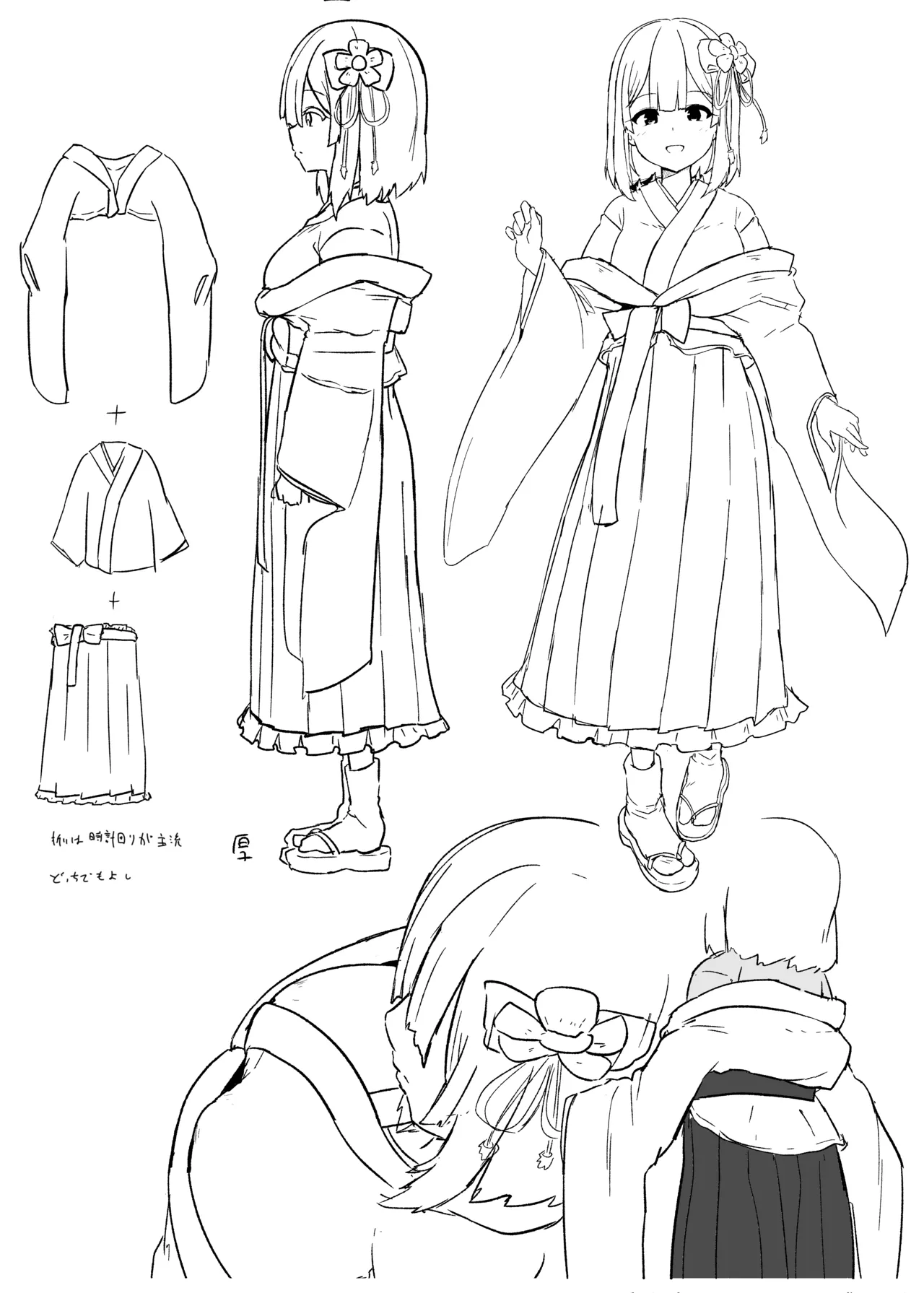 Akyuu junbi hon page 4 full