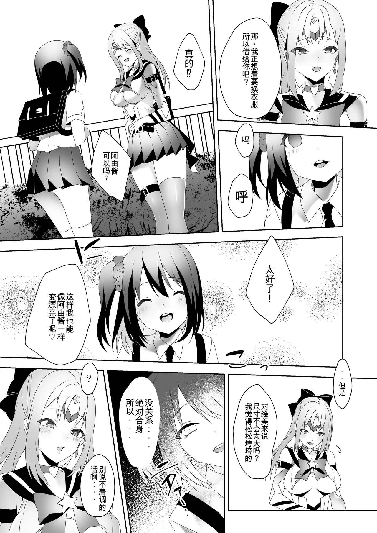 Skin Dresser page 3 full