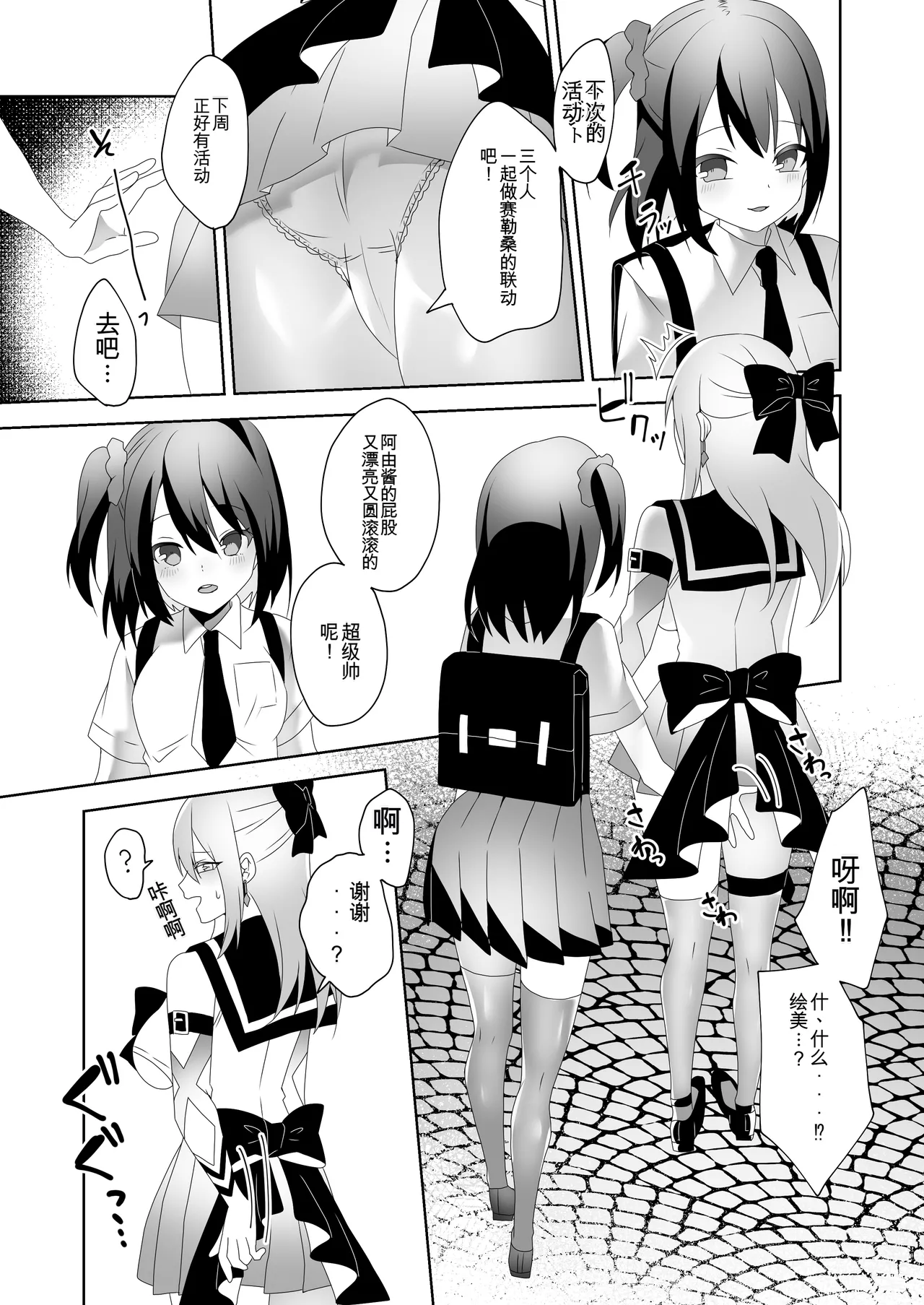 Skin Dresser page 5 full