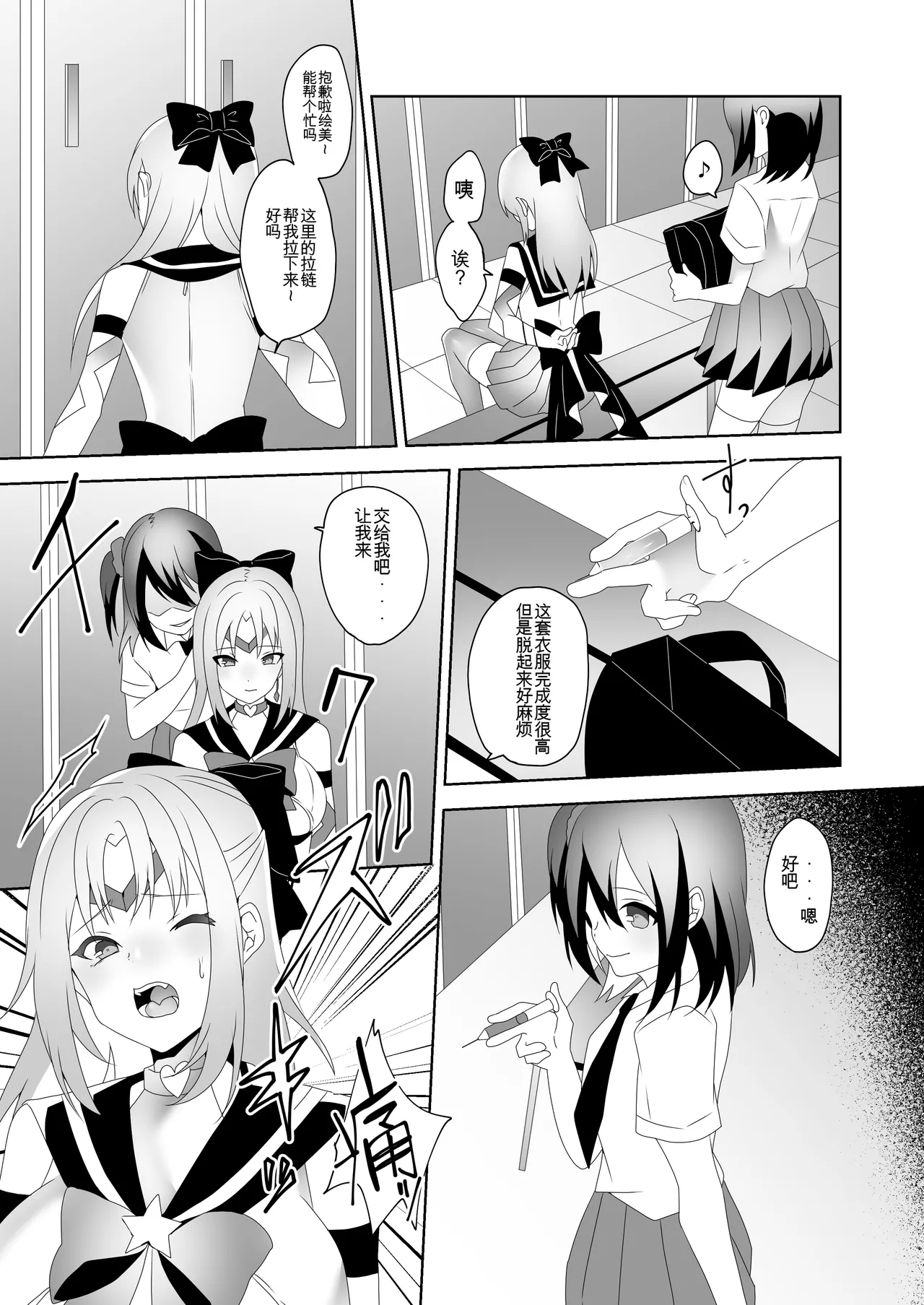 Skin Dresser page 7 full