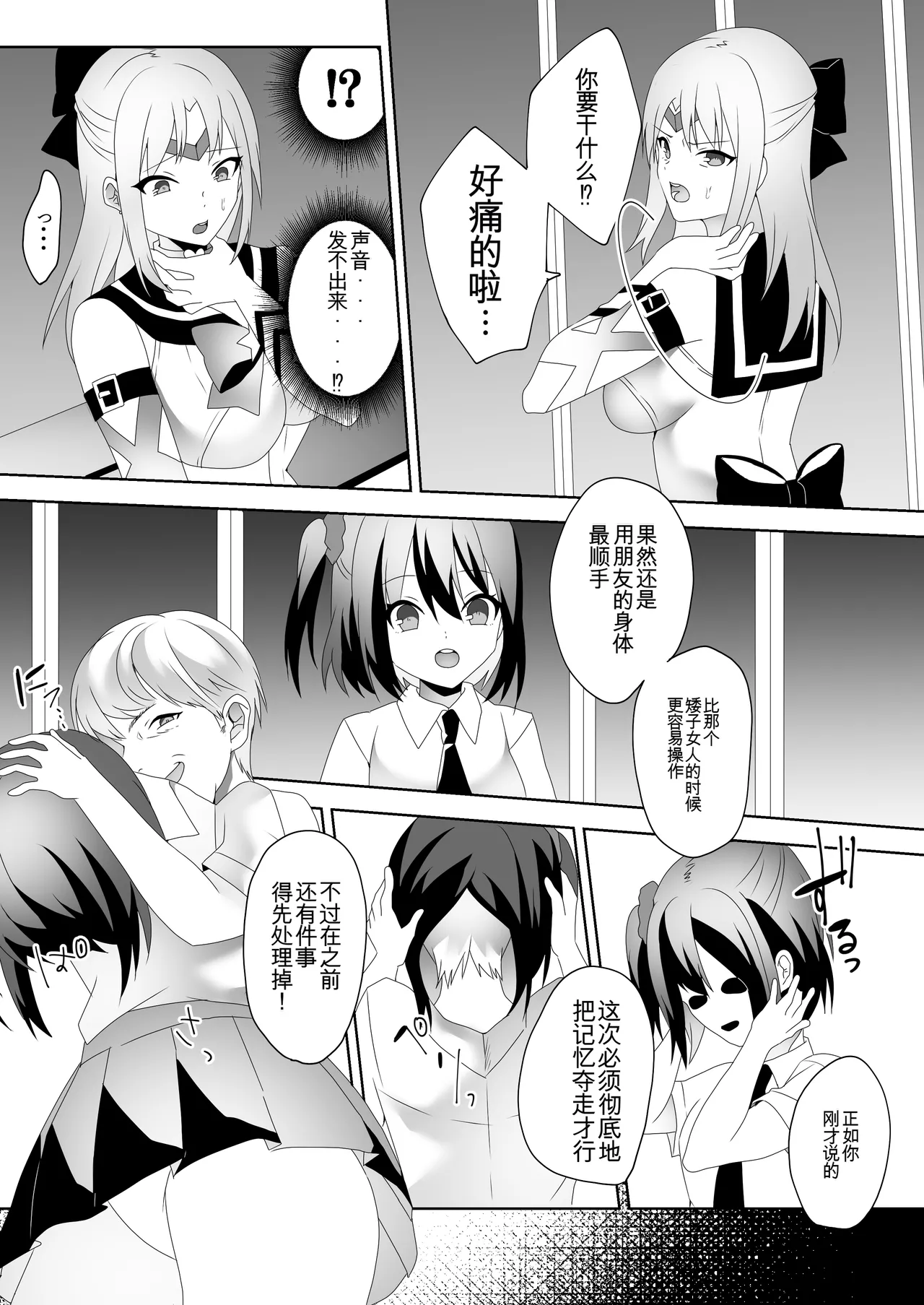 Skin Dresser page 8 full