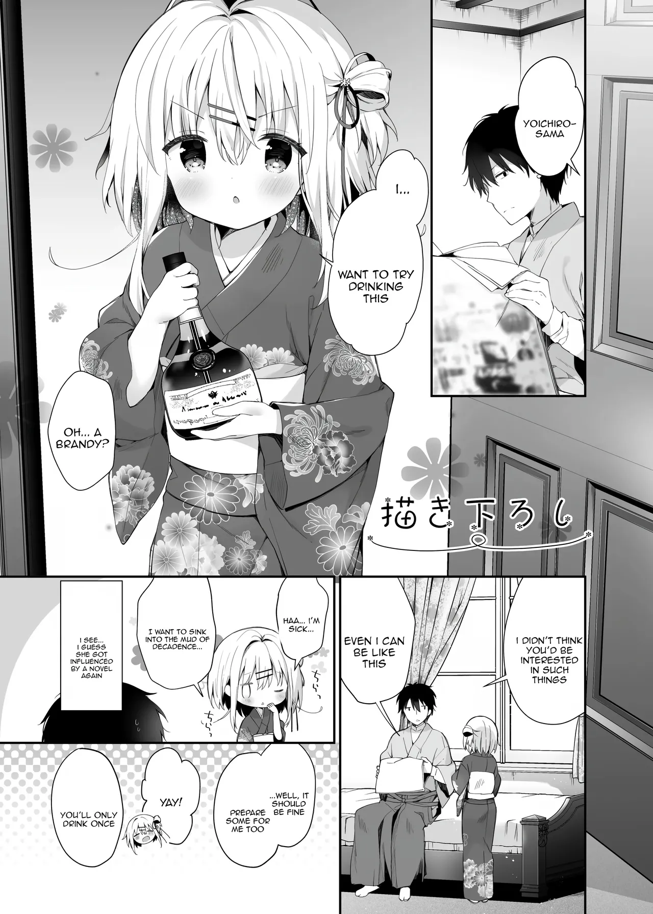 Onnanoko no Mayu 5 page 1 full