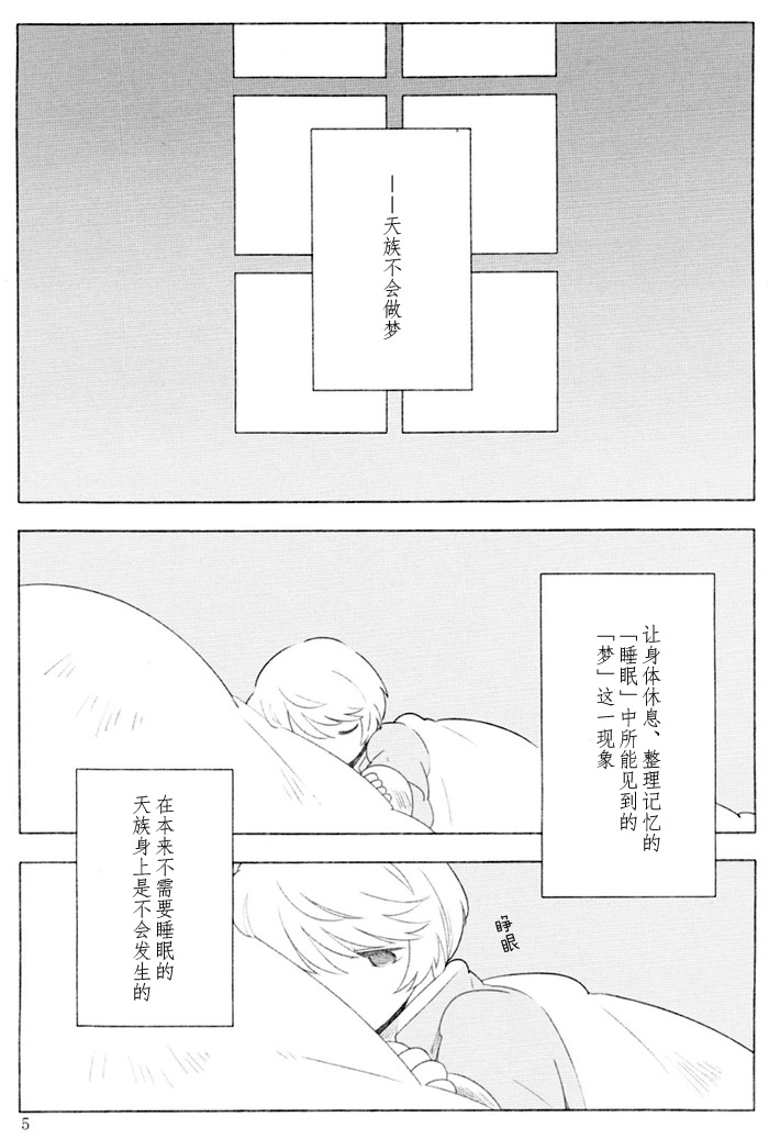 The night waiting for your voice page 4 full