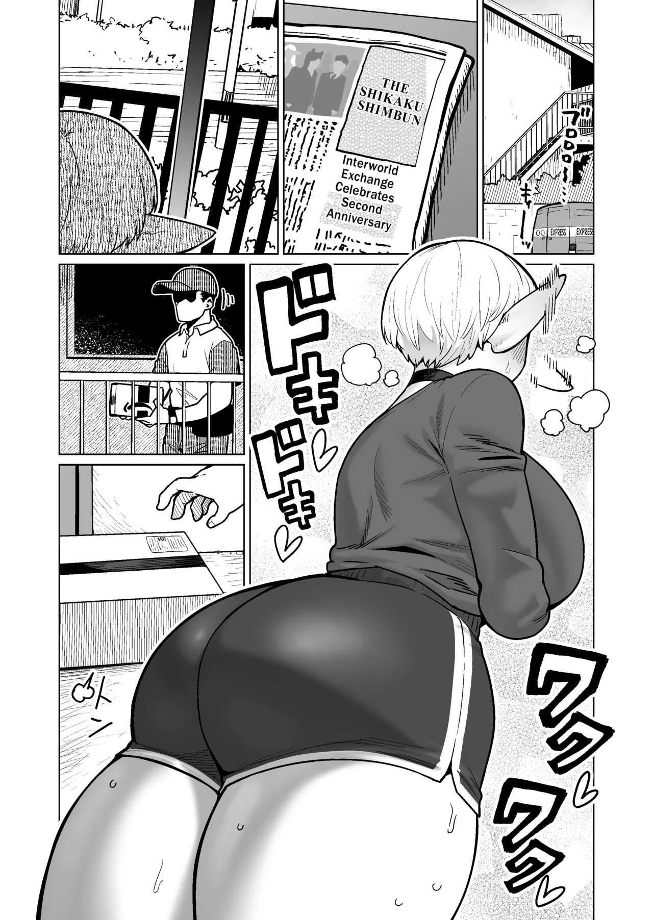 Otonari-san no Moto Sword Master Elf!! | The Retired Elf Swordmaster Who Lives Next Door!! page 2 full