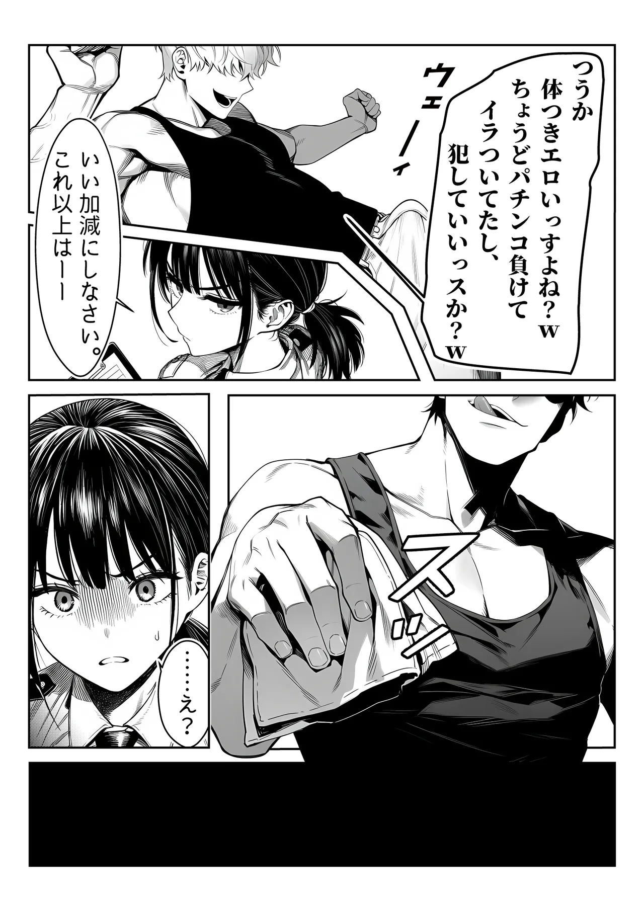 Josei keisatsukan  ga, chinpira no chinpo ni gyaku torishirabe o sarete page 10 full