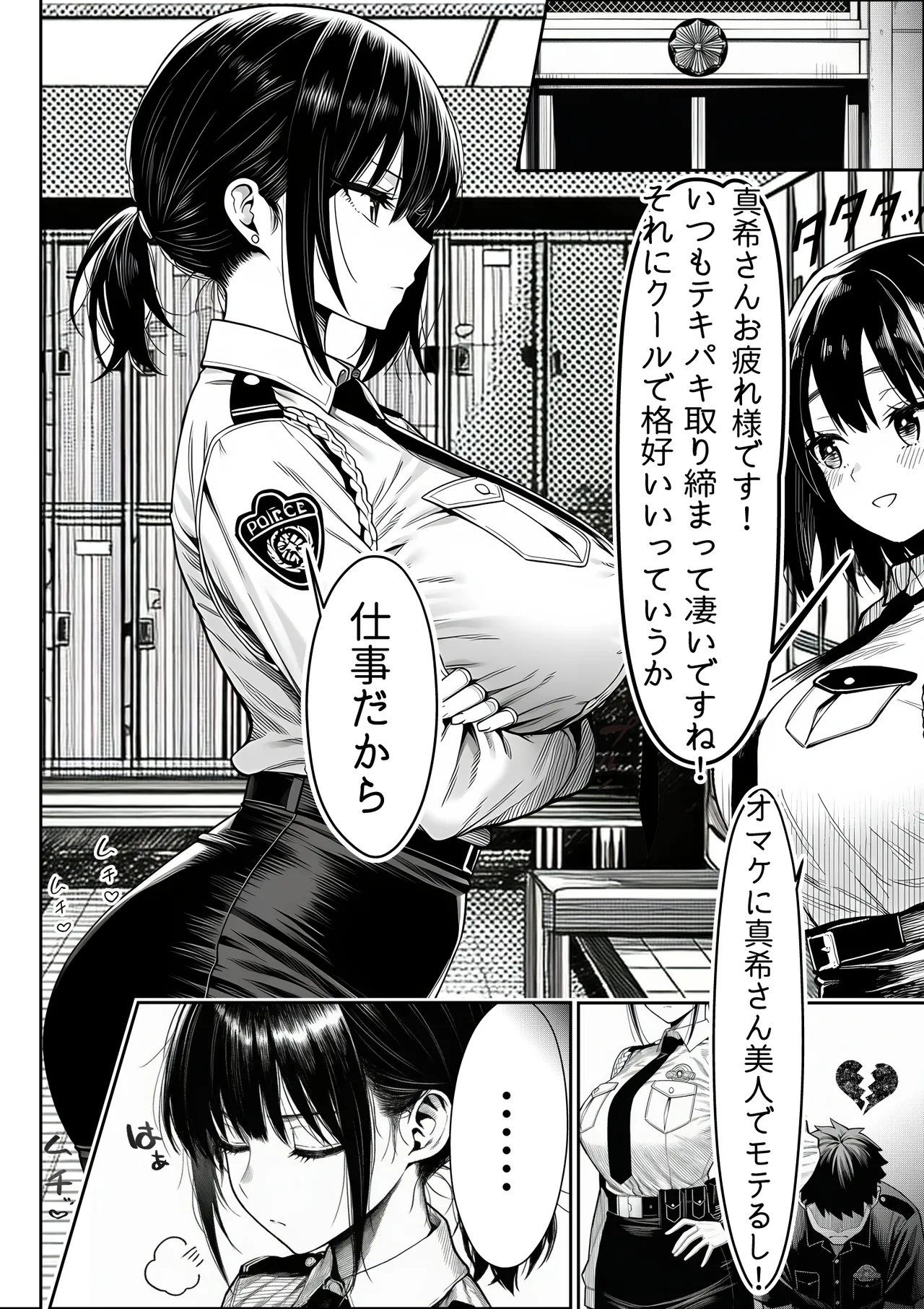 Josei keisatsukan  ga, chinpira no chinpo ni gyaku torishirabe o sarete page 3 full