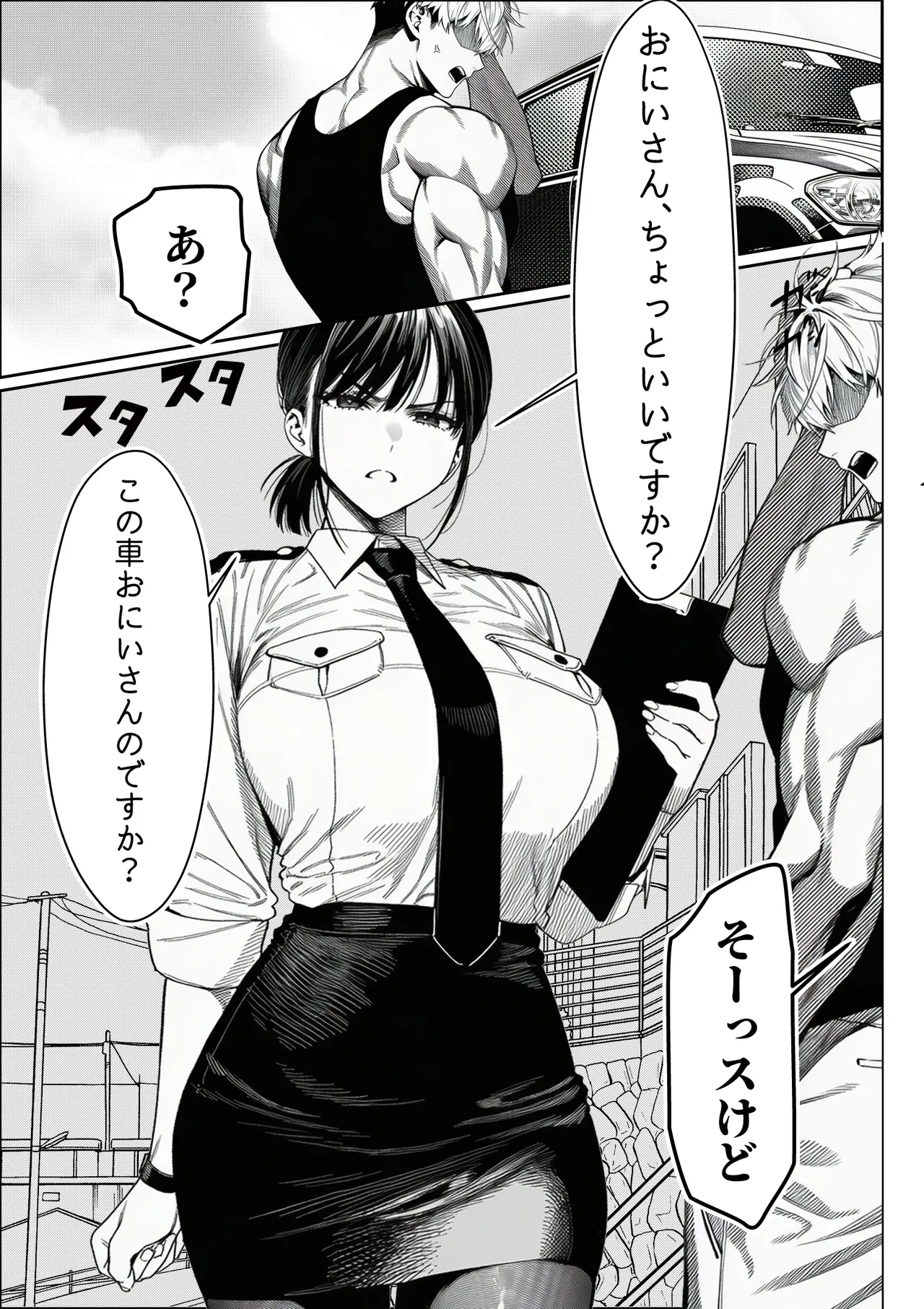 Josei keisatsukan  ga, chinpira no chinpo ni gyaku torishirabe o sarete page 6 full