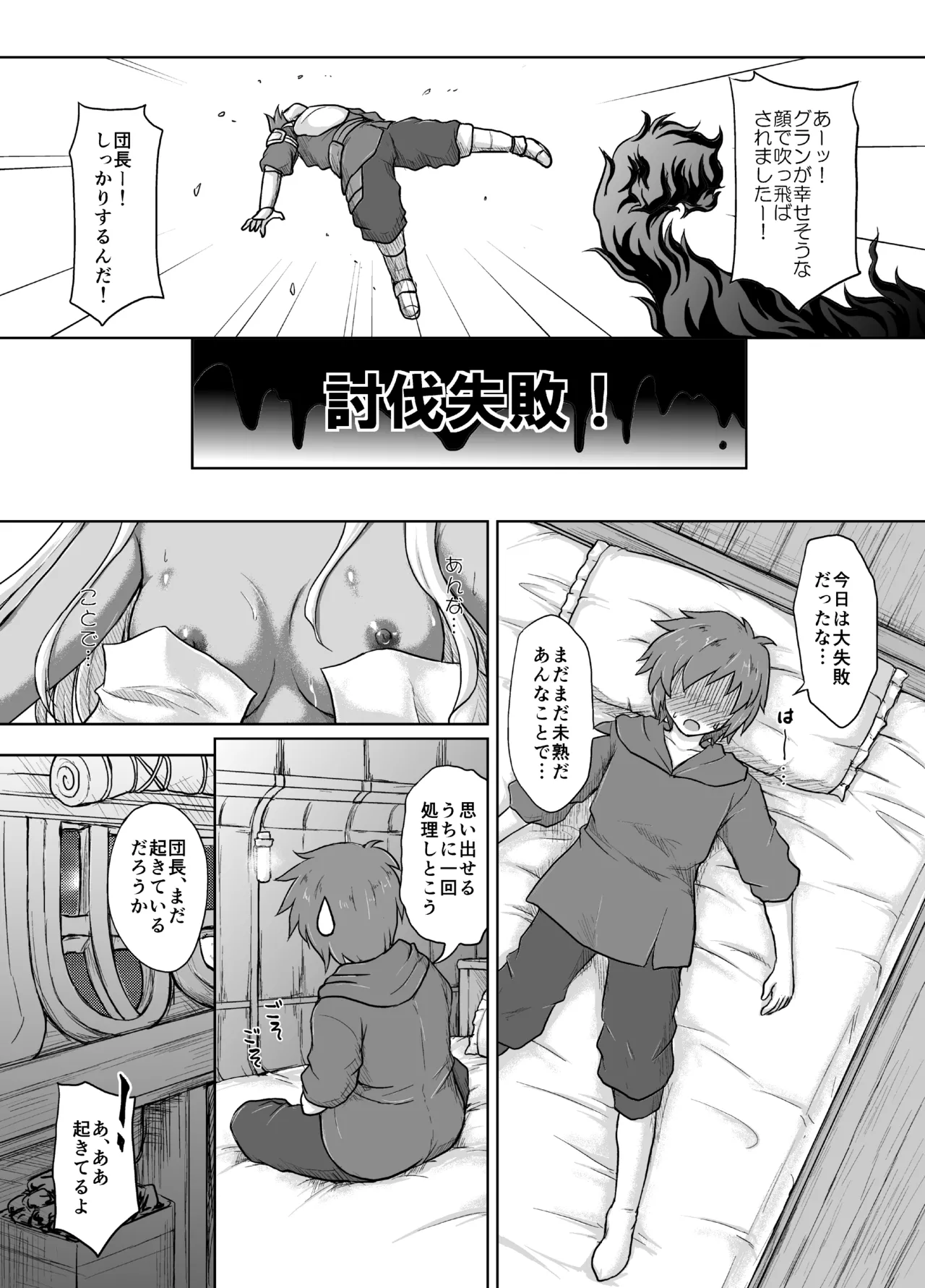 THE ORDER GRANDE chronicle page 7 full