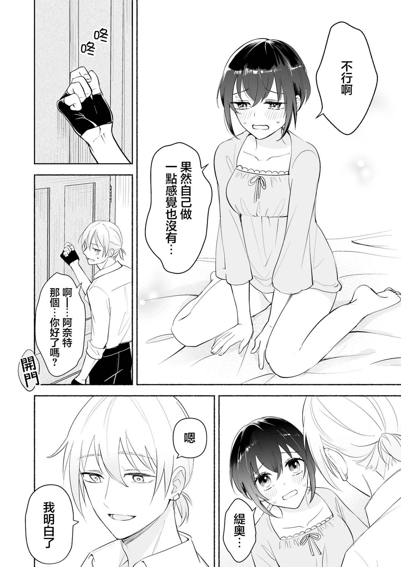 sakyubasu no shison wa komattemasu. | 魅魔的后代好烦恼 page 5 full