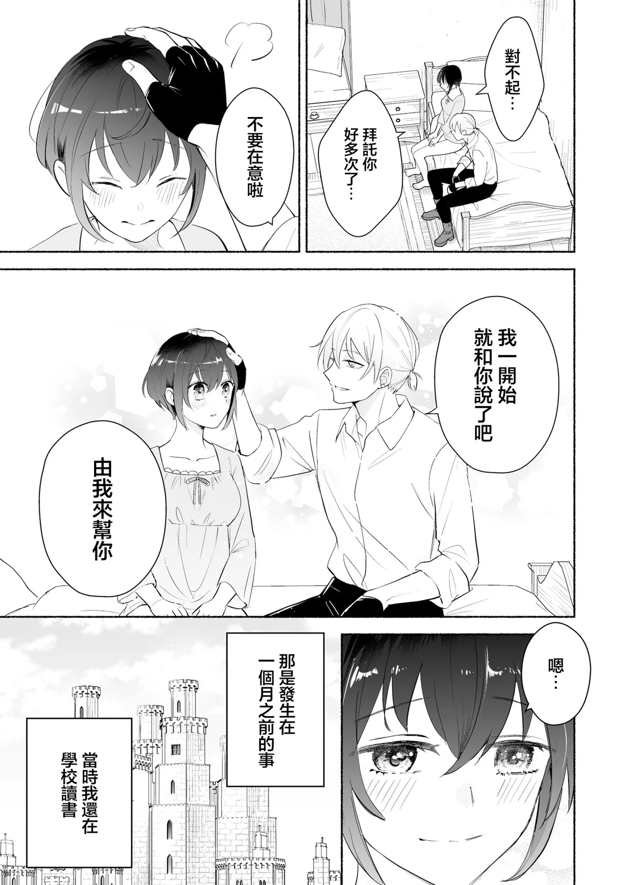 sakyubasu no shison wa komattemasu. | 魅魔的后代好烦恼 page 6 full