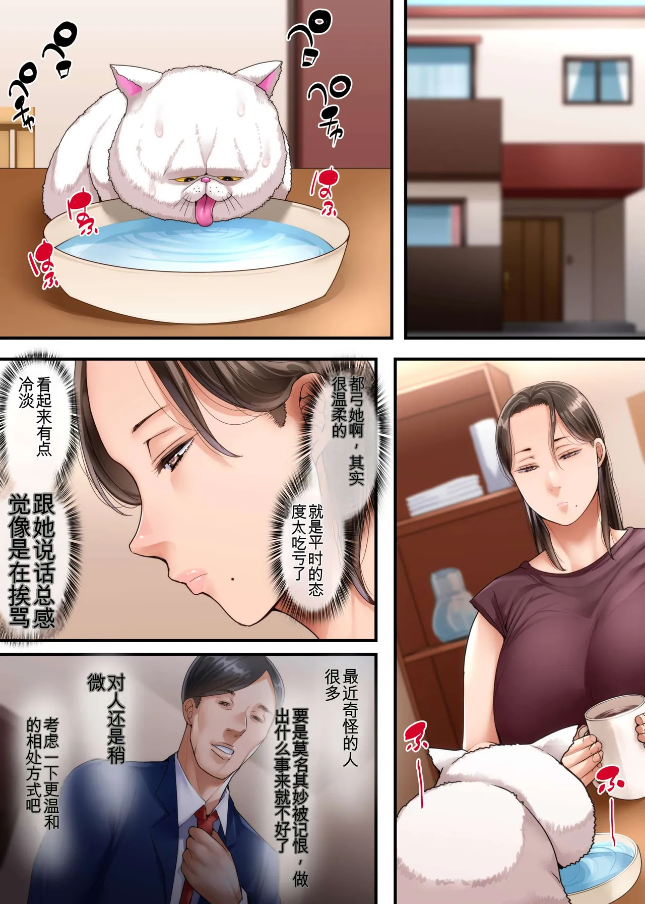 おくさんありがとね page 6 full