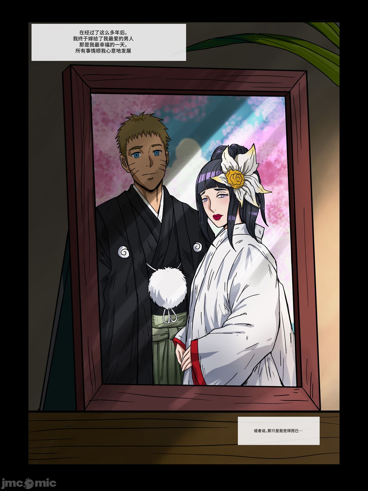 Konoha Shinobi's Affair page 3 full