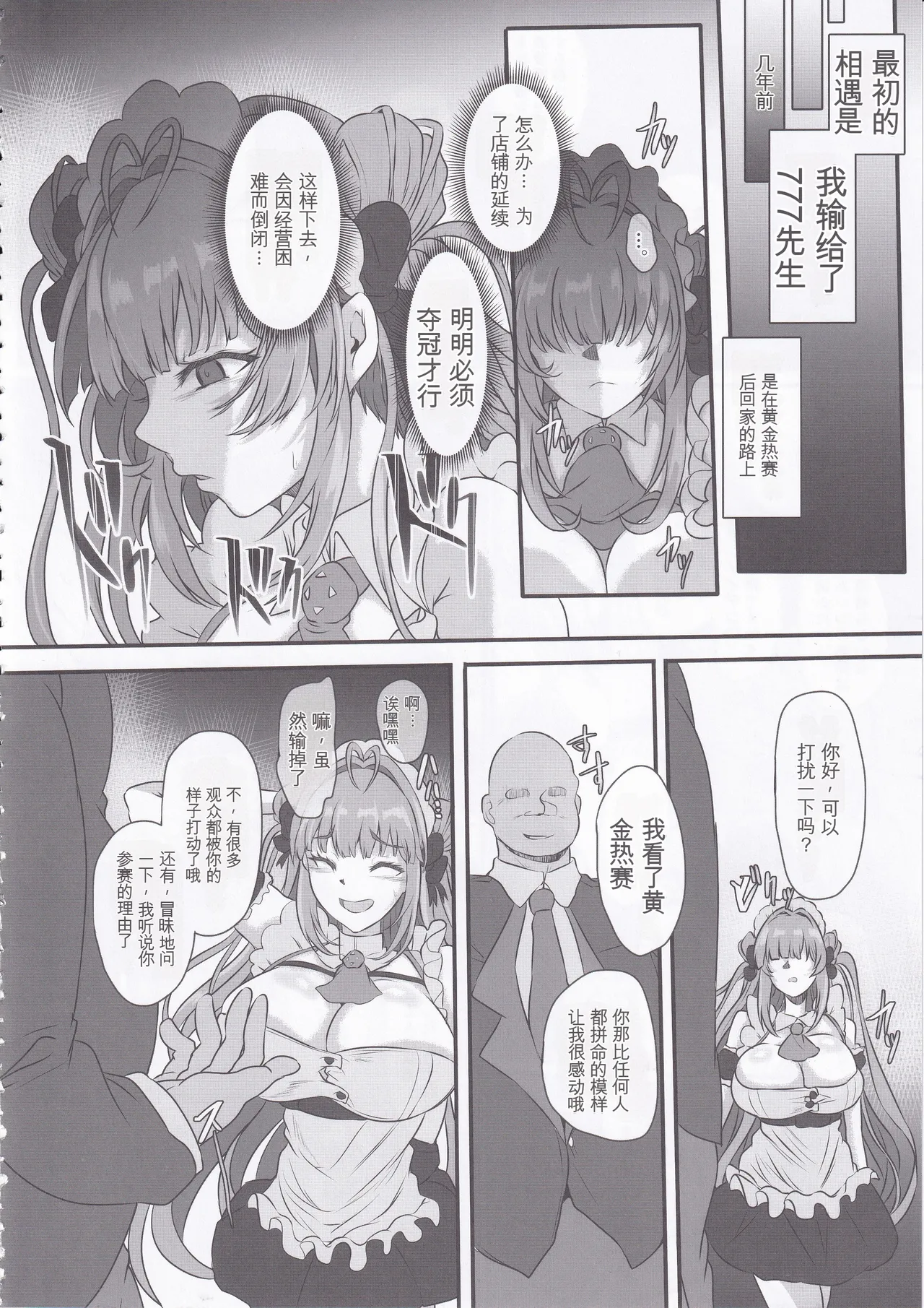 爆乳兔的调教方法纯机翻） page 5 full