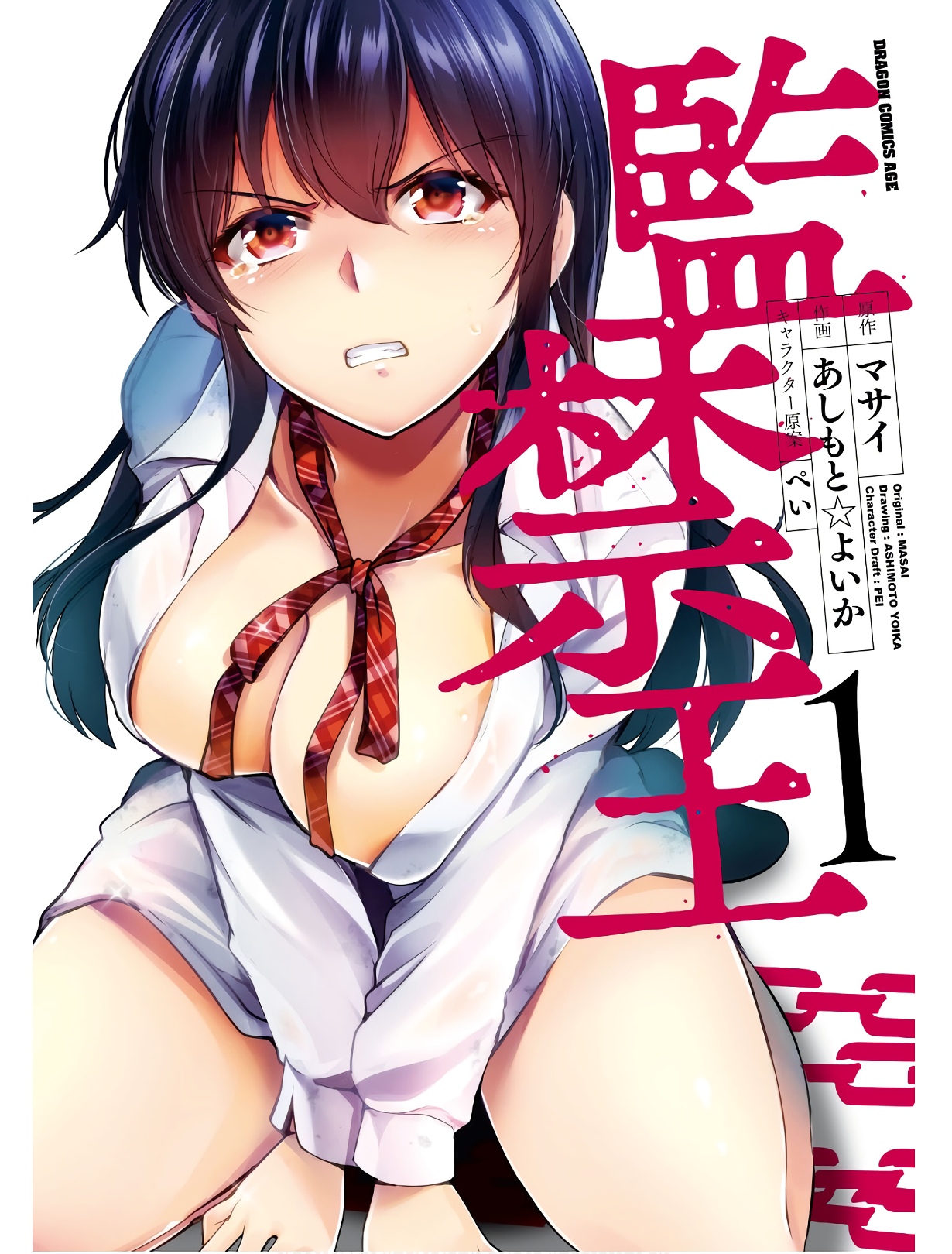 KankinO vol 01 page 1 full