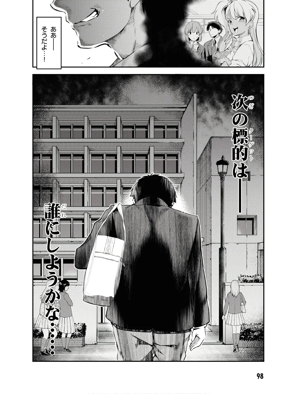監禁王 01巻 Hentai - Raw  101