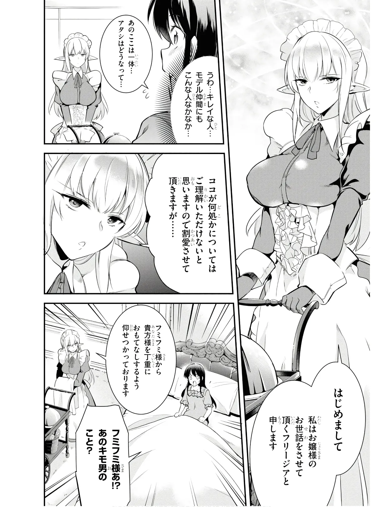 監禁王 01巻 Hentai - Raw  105