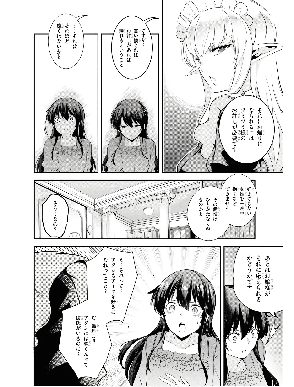 監禁王 01巻 Hentai - Raw  107