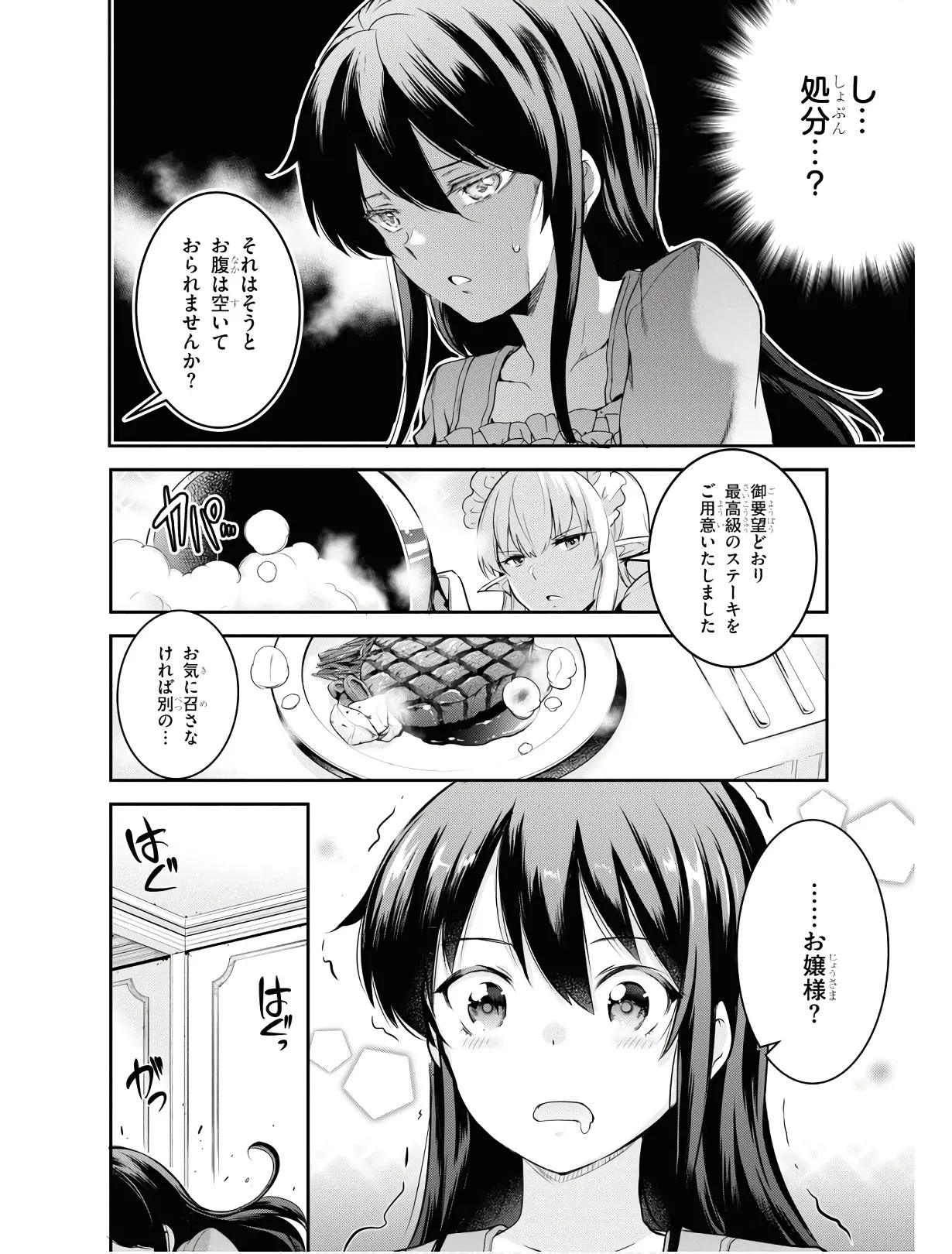 監禁王 01巻 Hentai - Raw  109
