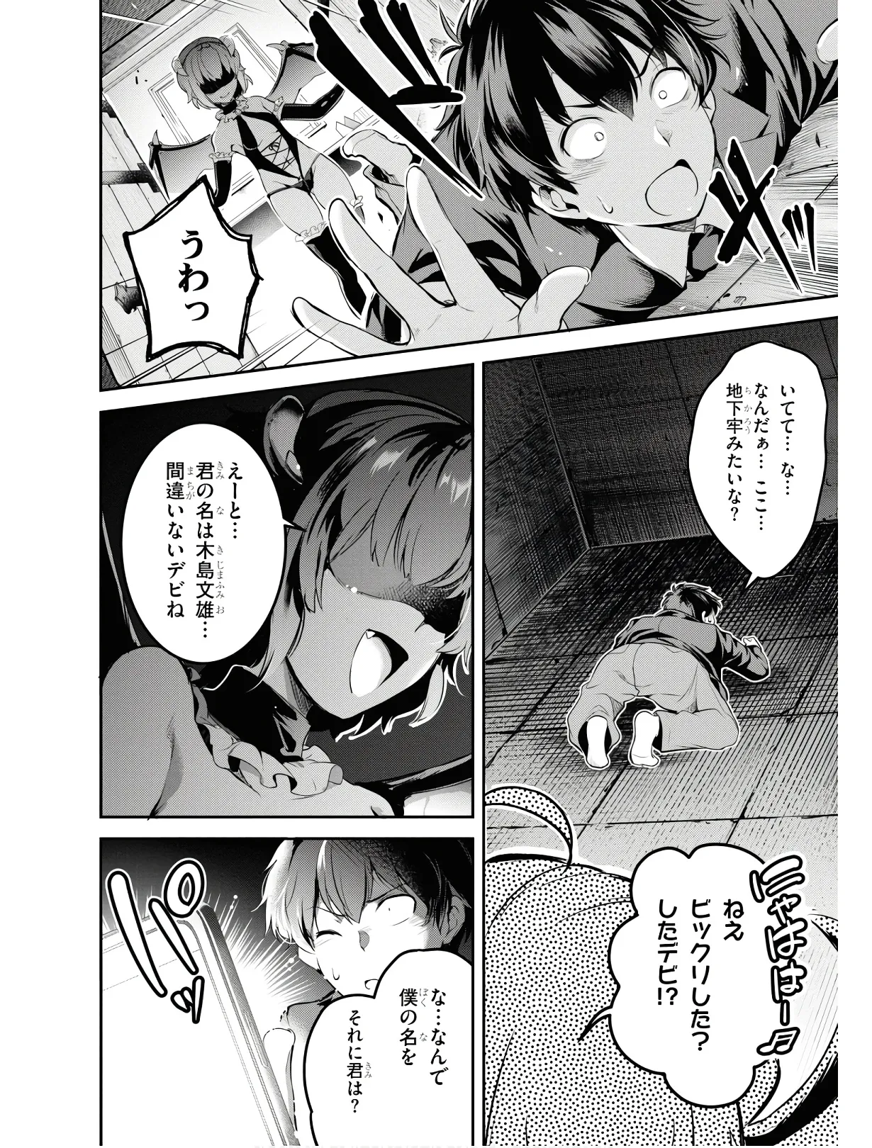 監禁王 01巻 Hentai - Raw  11