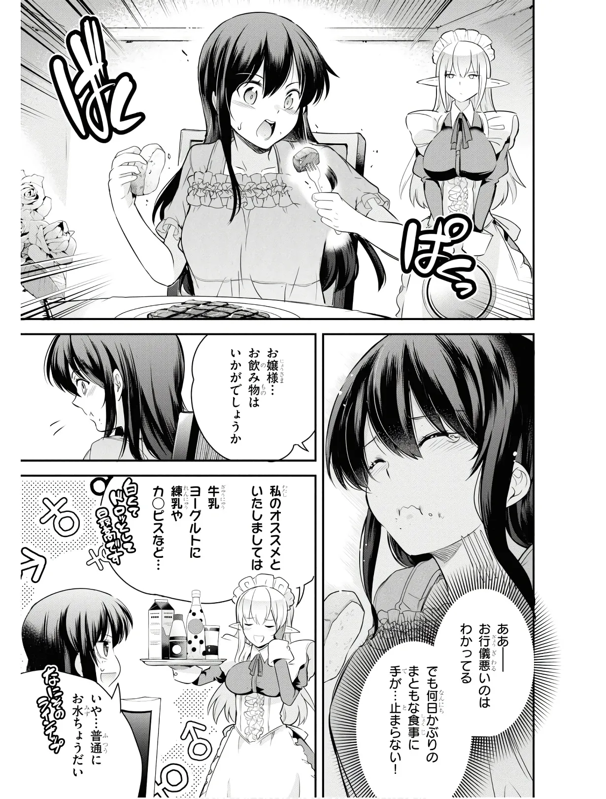 監禁王 01巻 Hentai - Raw  110