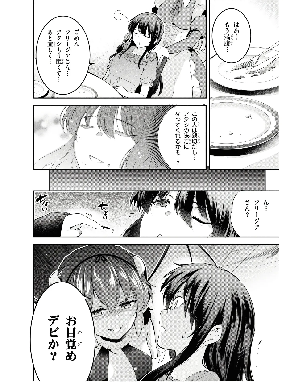 監禁王 01巻 Hentai - Raw  111