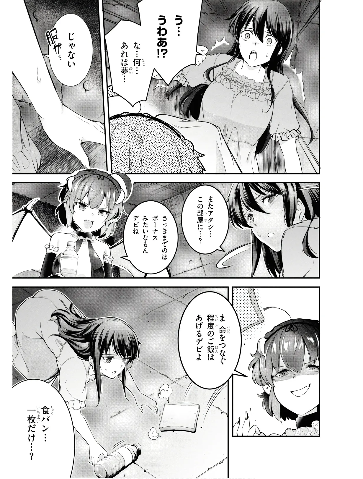 監禁王 01巻 Hentai - Raw  112