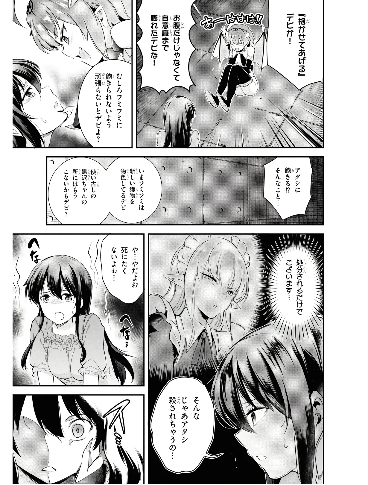 監禁王 01巻 Hentai - Raw  114