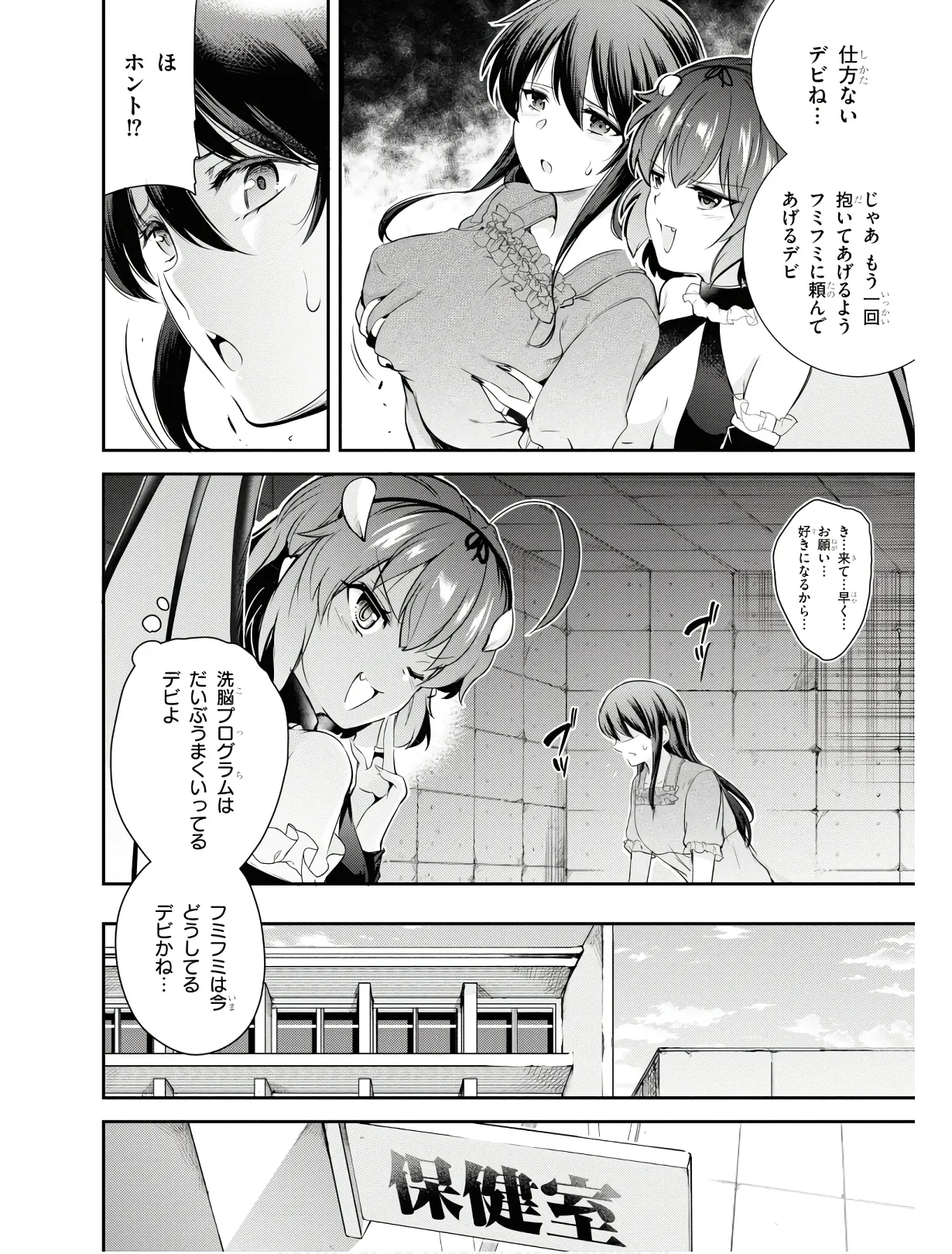 監禁王 01巻 Hentai - Raw  115