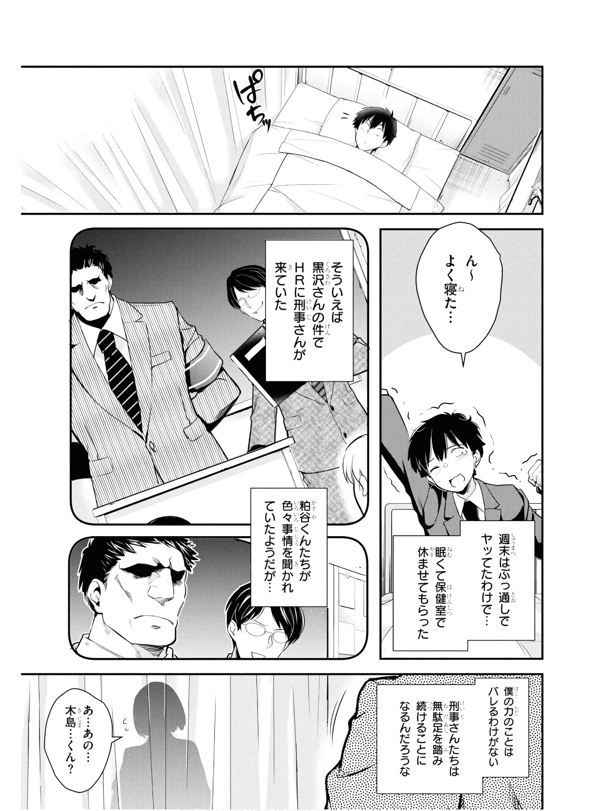 監禁王 01巻 Hentai - Raw  116
