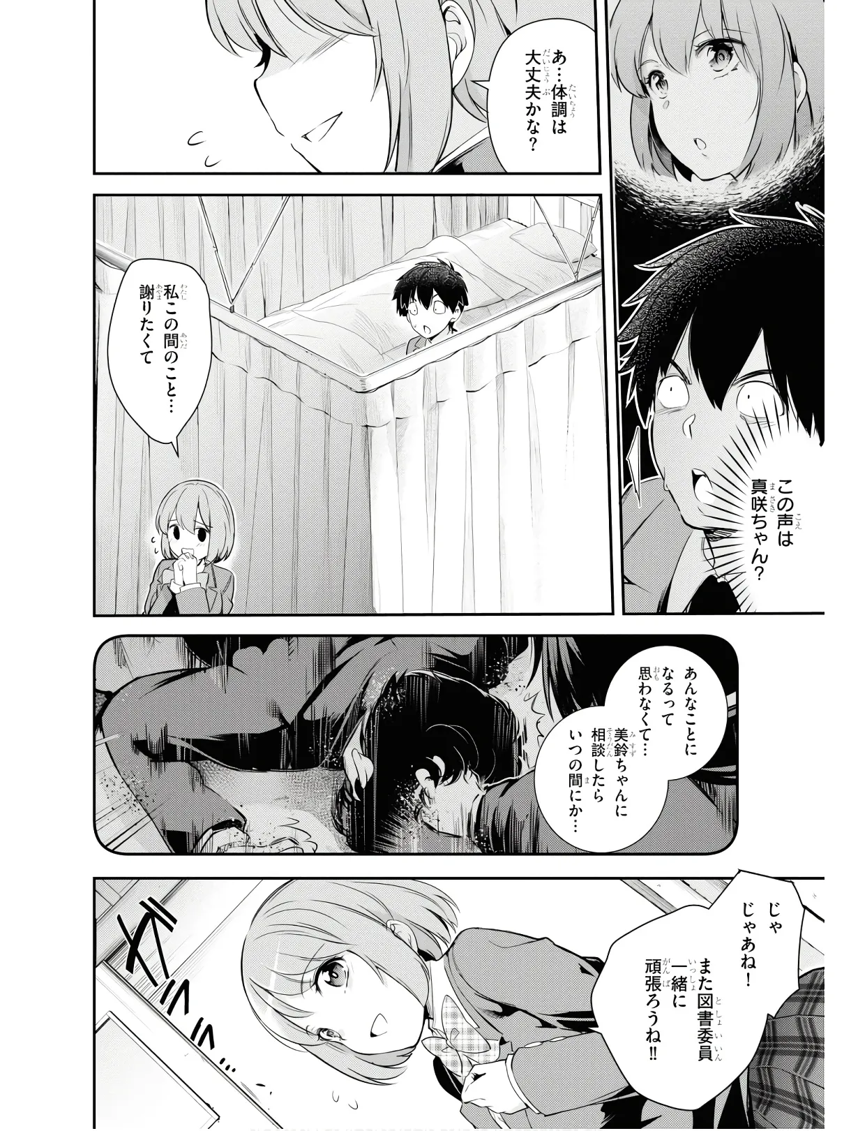 監禁王 01巻 Hentai - Raw  117