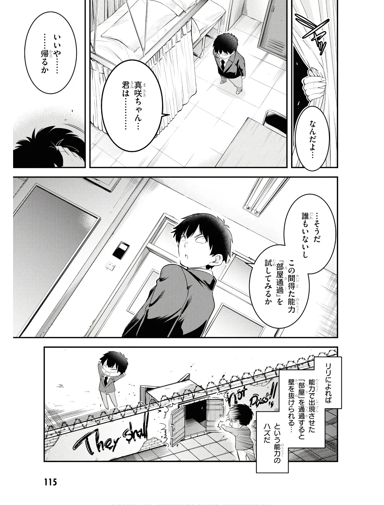 監禁王 01巻 Hentai - Raw  118