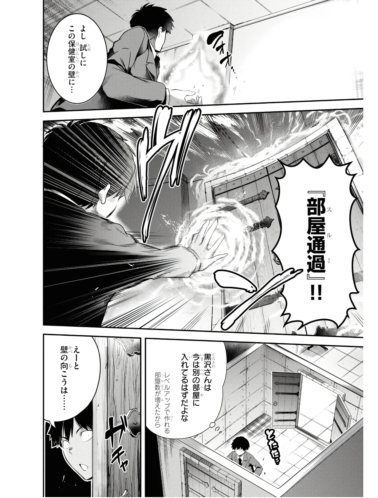 監禁王 01巻 Hentai - Raw  119