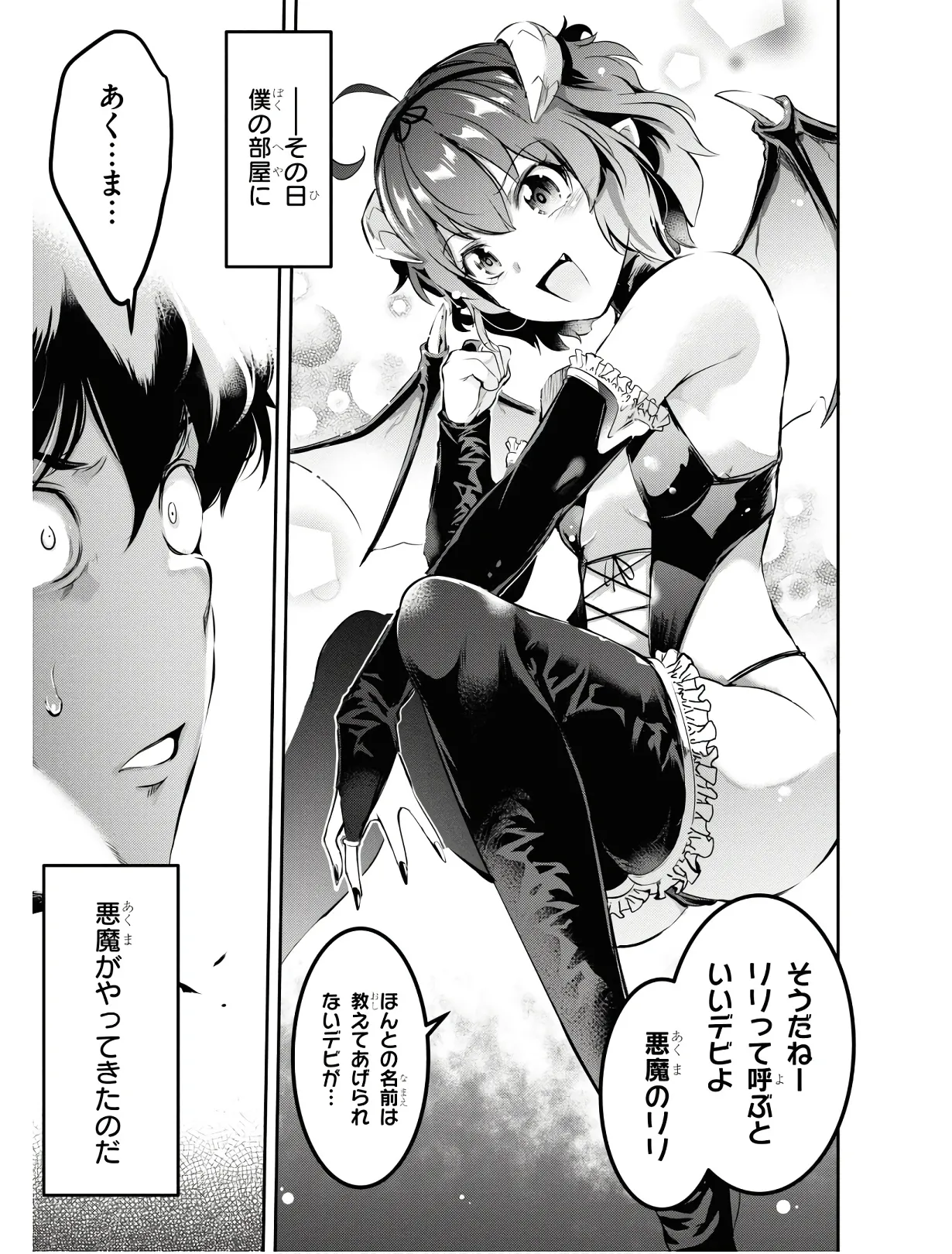 監禁王 01巻 Hentai - Raw  12