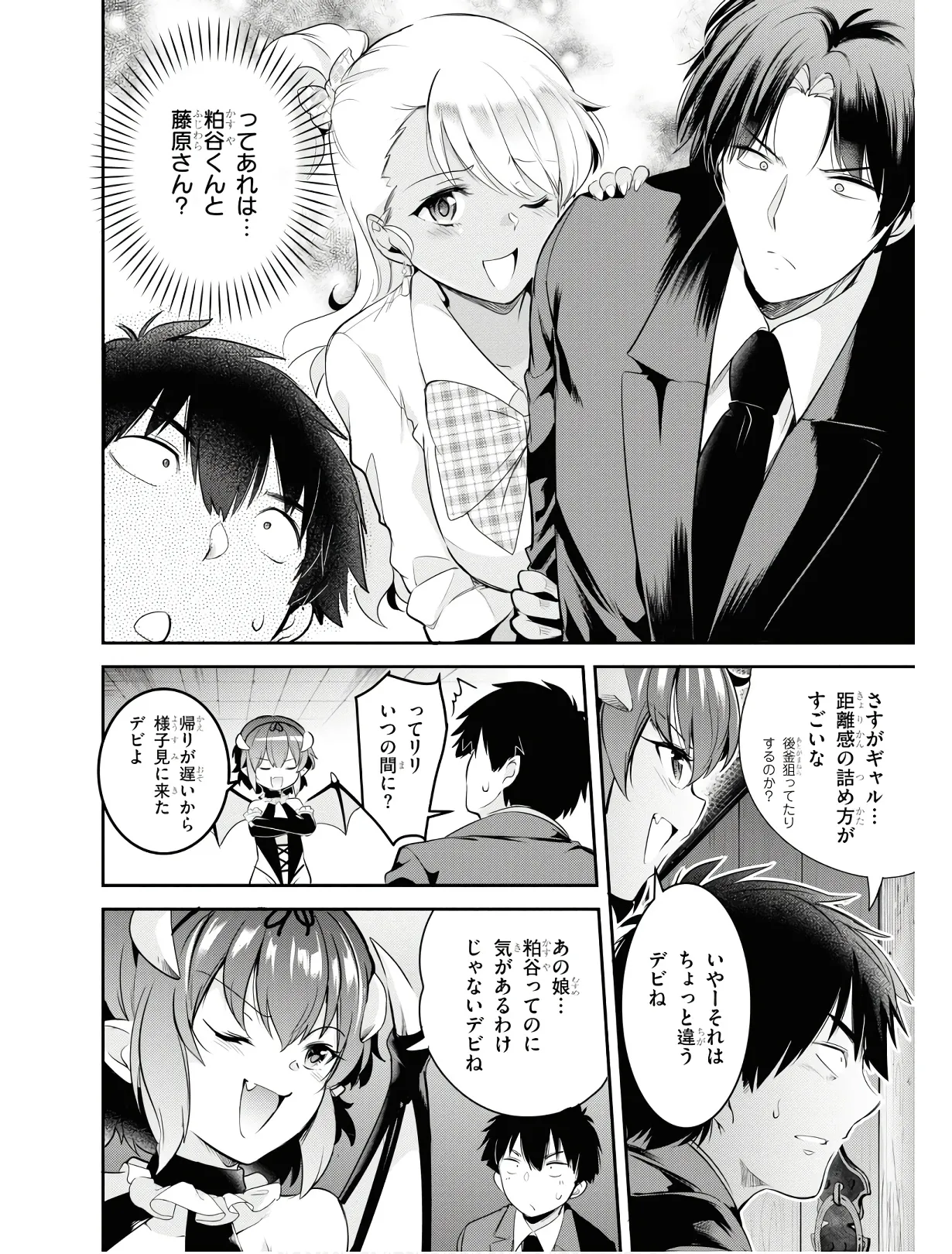 監禁王 01巻 Hentai - Raw  121