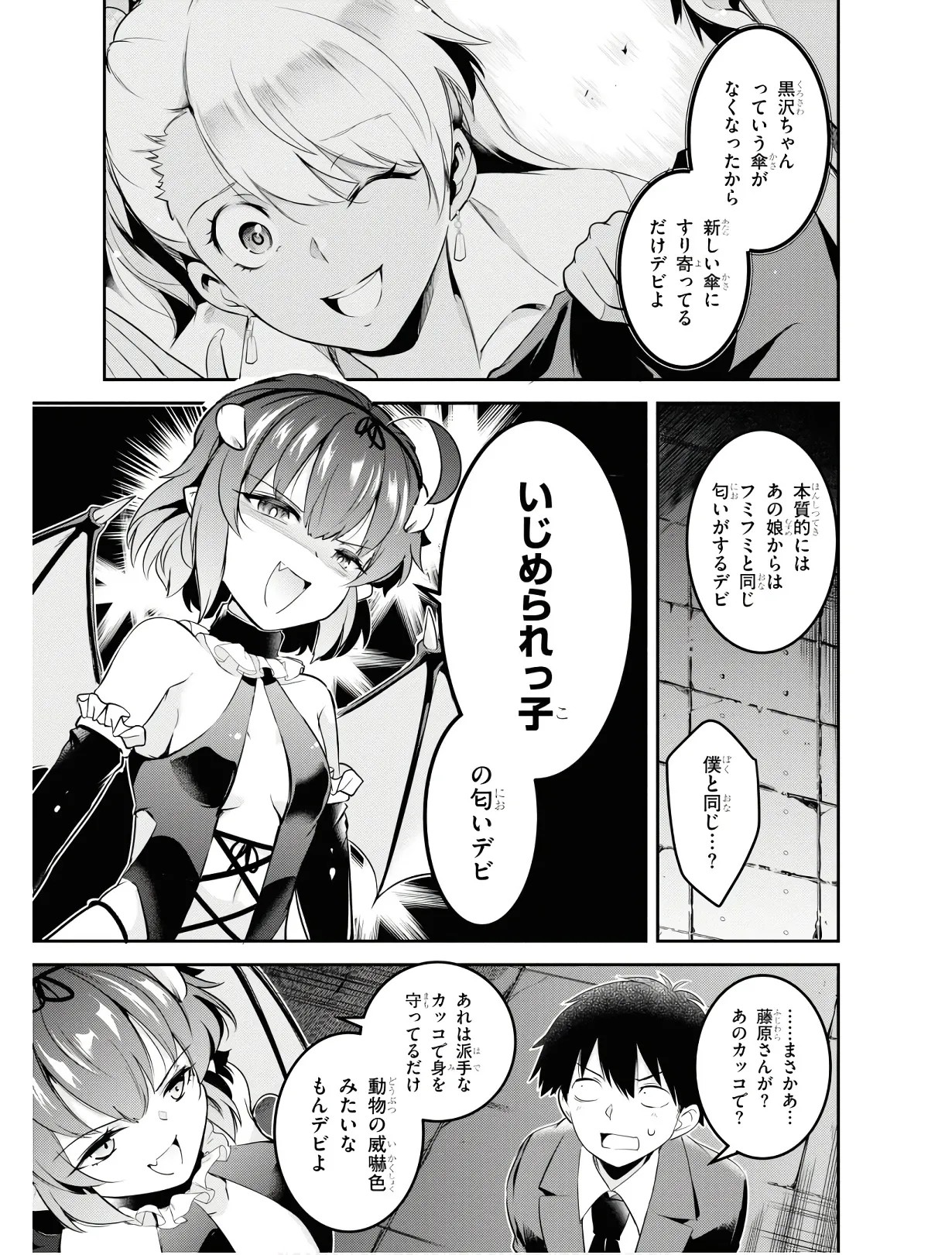 監禁王 01巻 Hentai - Raw  122
