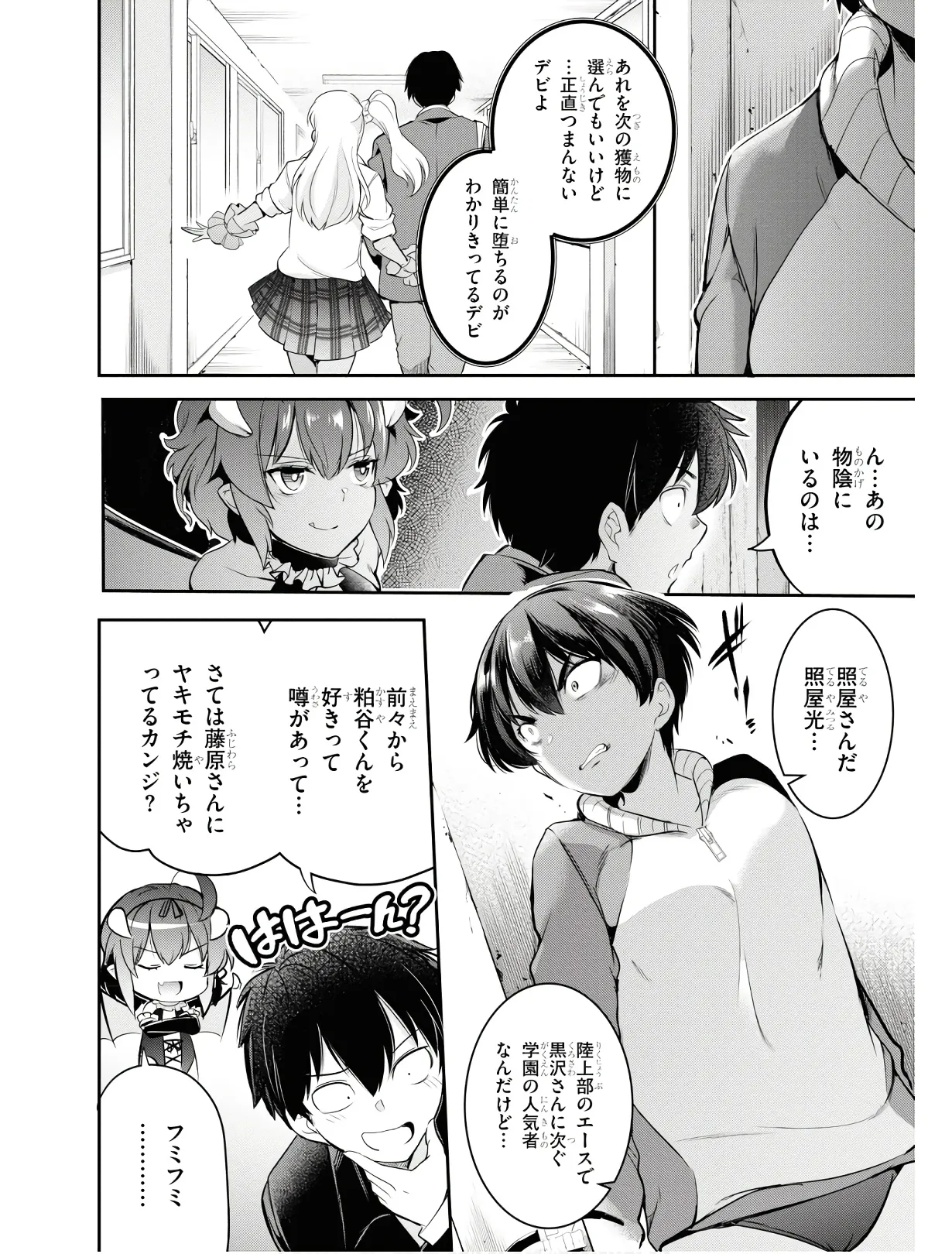 監禁王 01巻 Hentai - Raw  123