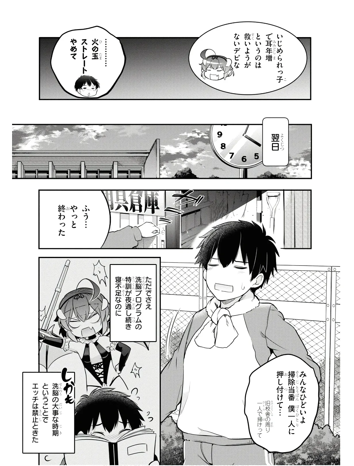 監禁王 01巻 Hentai - Raw  124